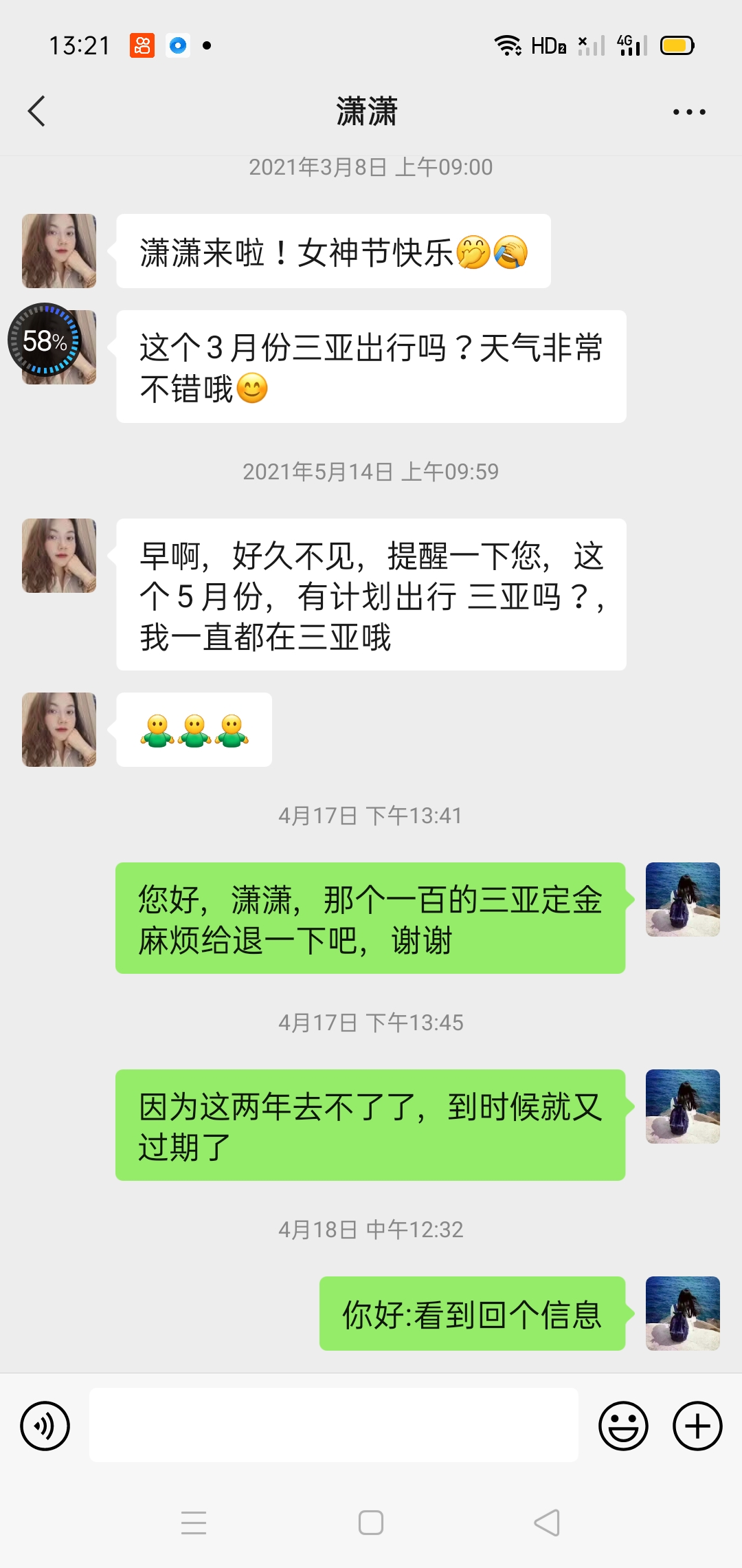 疫情，再加上怀孕月份大了，要求退款迟迟不回复