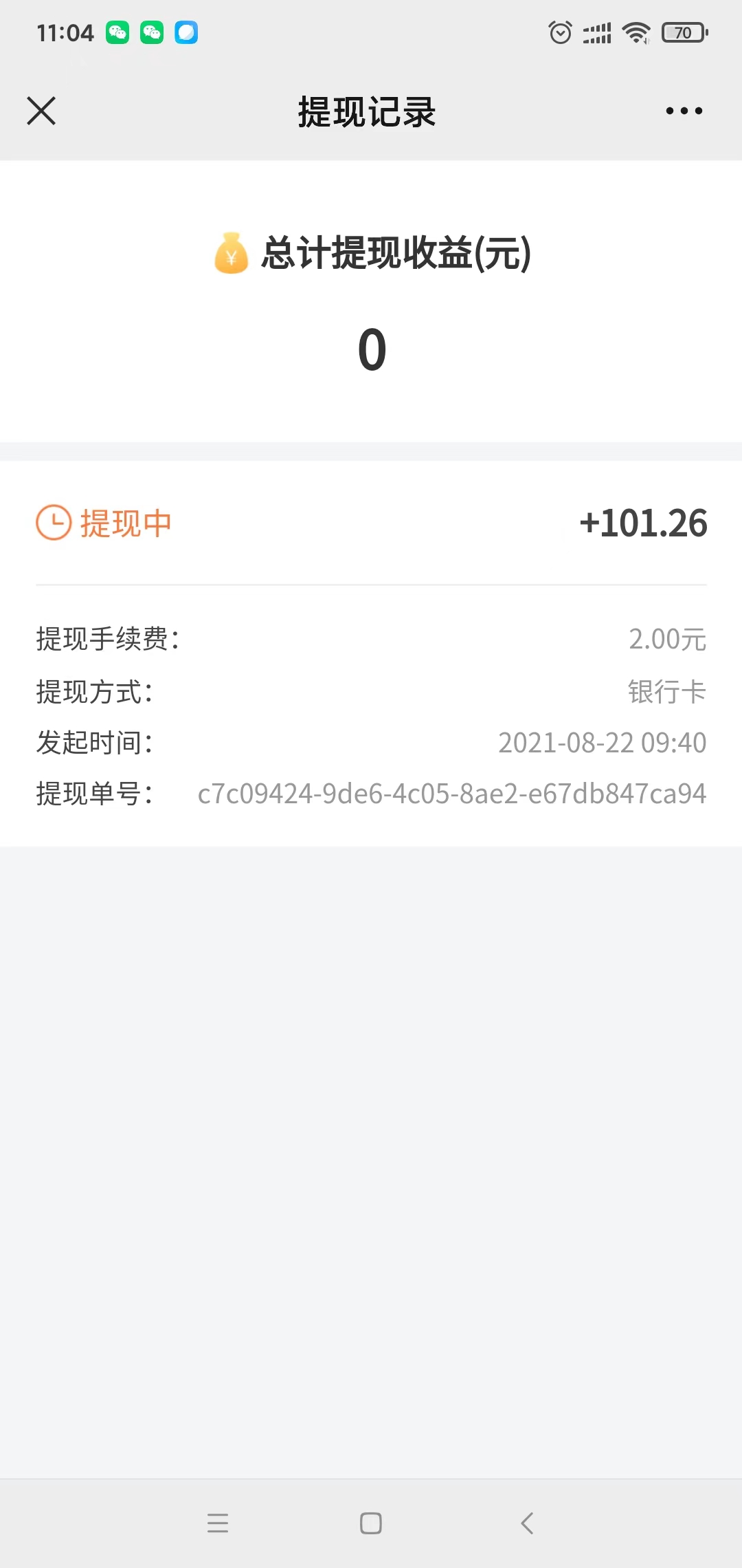 速率充电宝平台欺诈