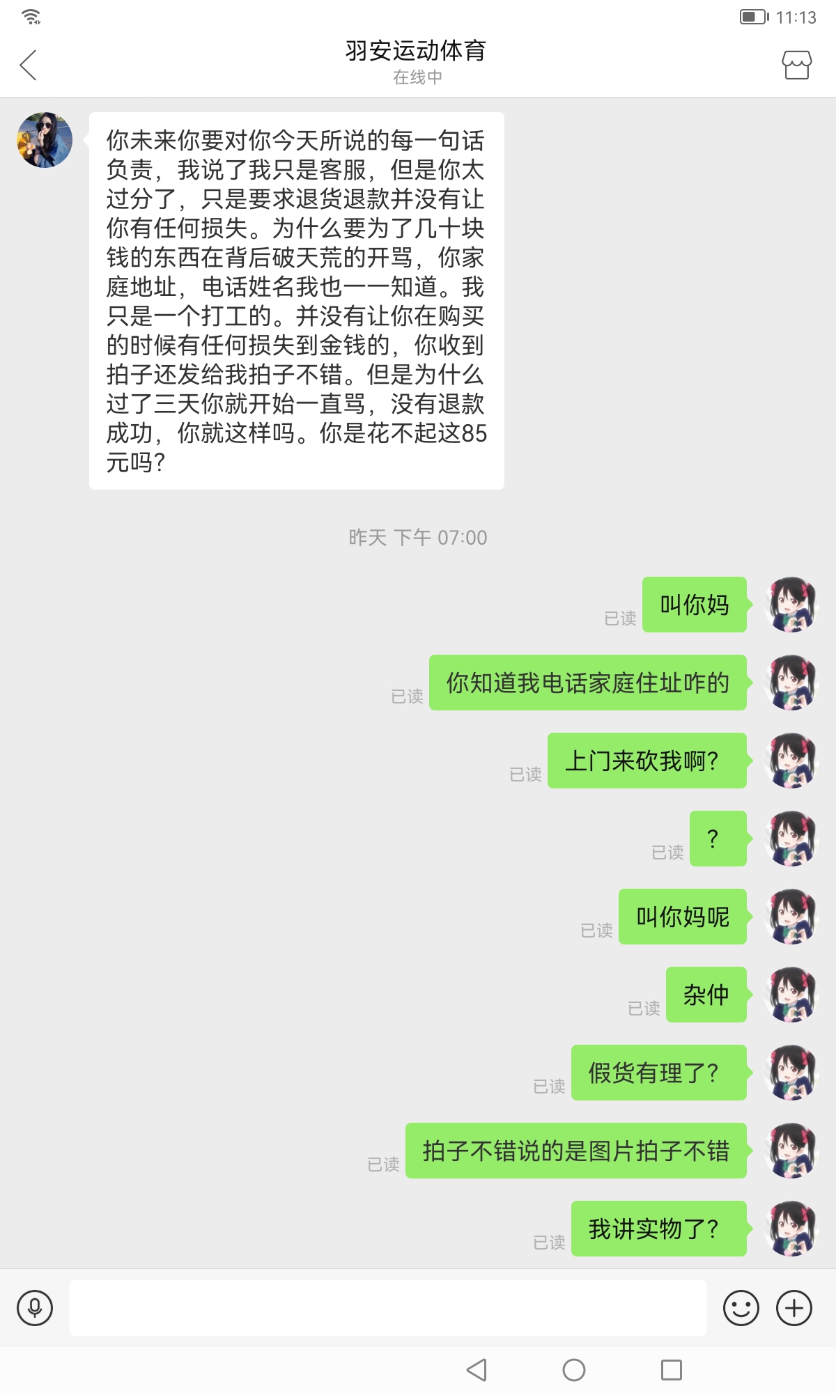 拼多多商家店铺为【羽安运动体育】售卖假货假冒品牌，未经品牌方授权证