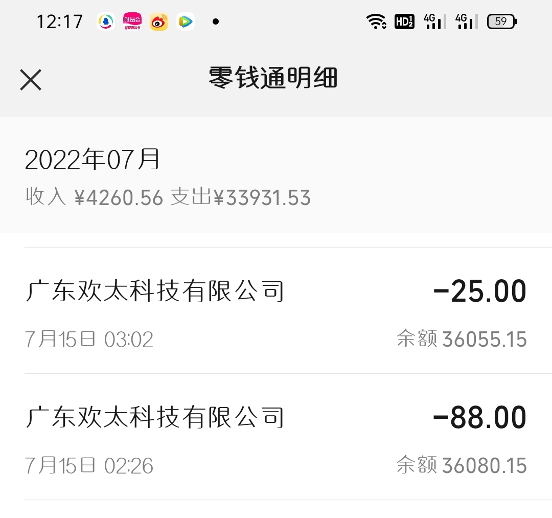 广东欢太科技有限公司诱导未成年人大额多次充值