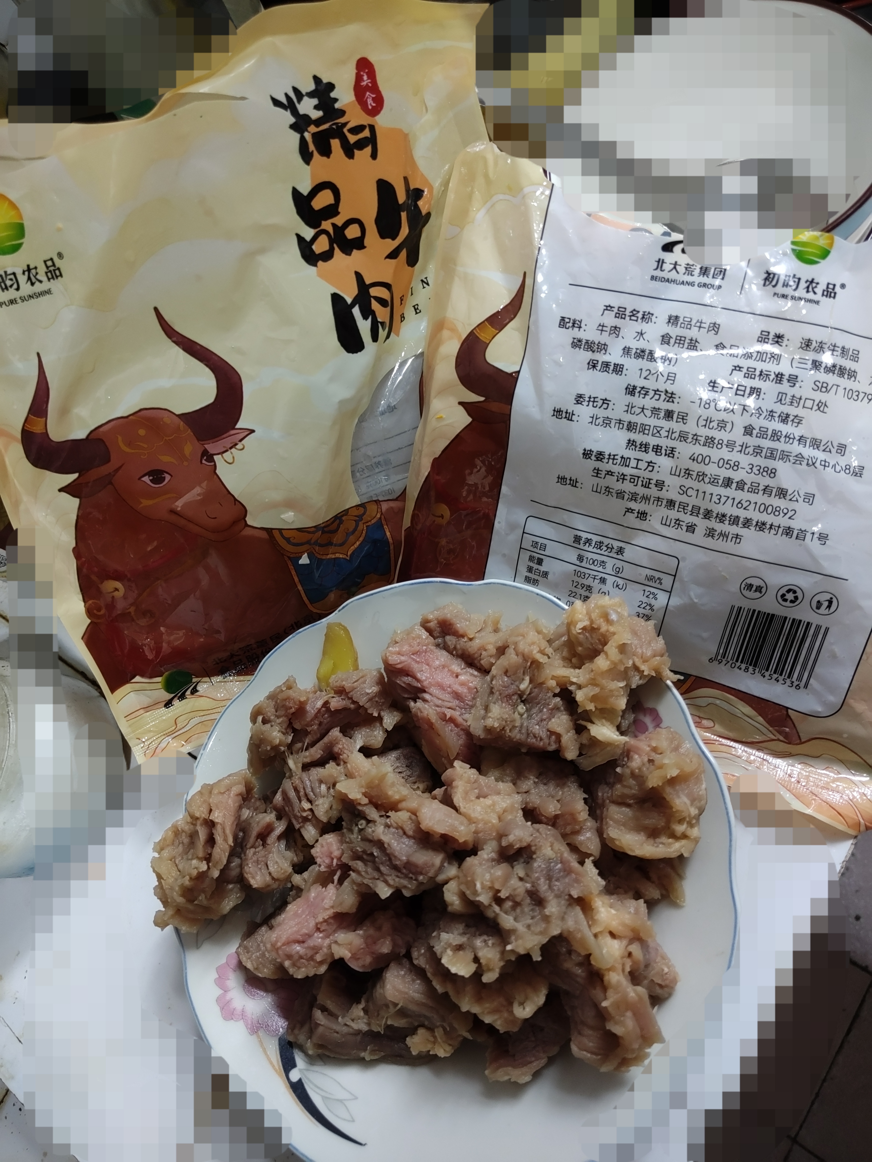 淘菜菜上购买的牛肉腐烂