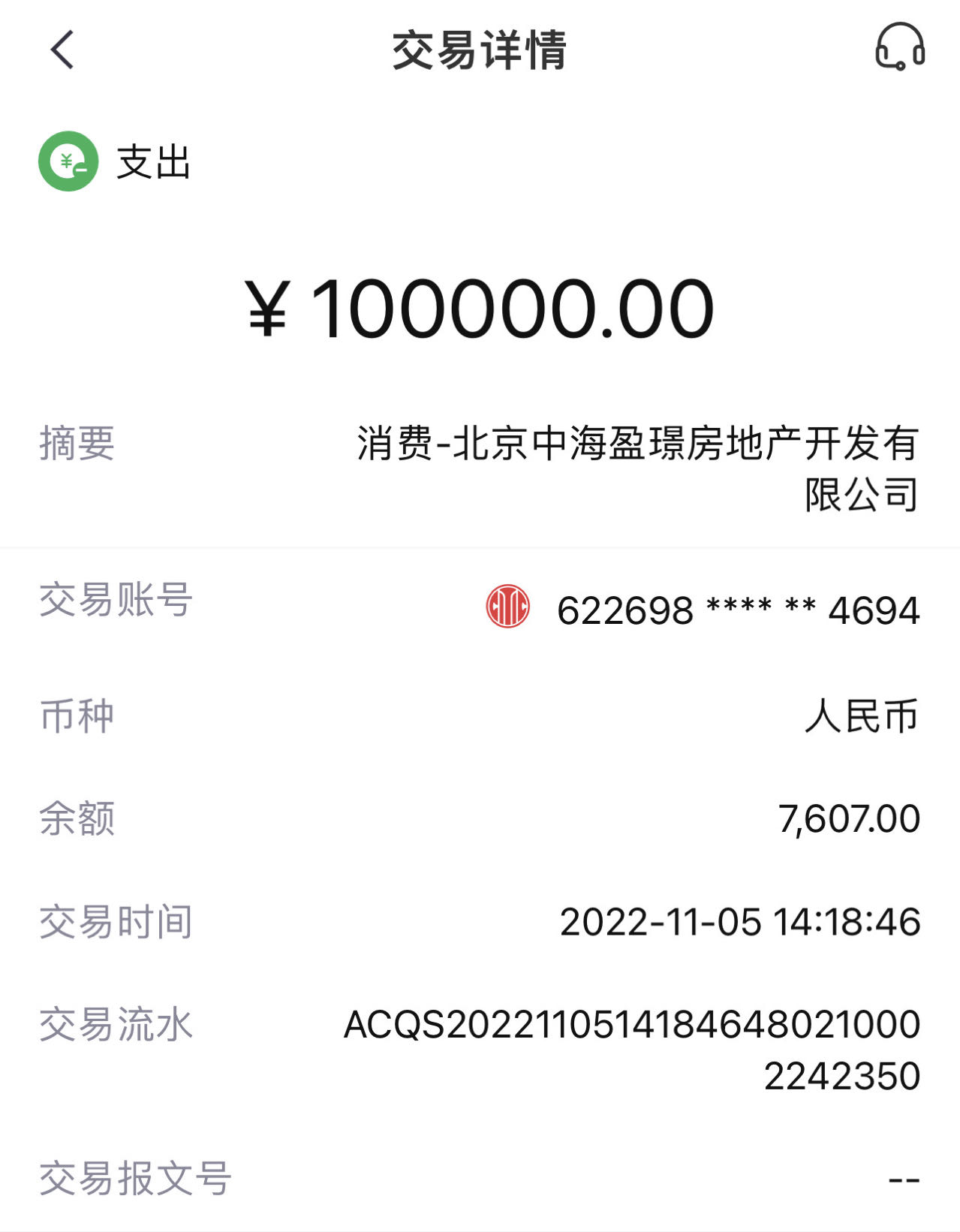 北京中海盈璟沙峪祥云小镇不履行协议，拒不退还购房款
