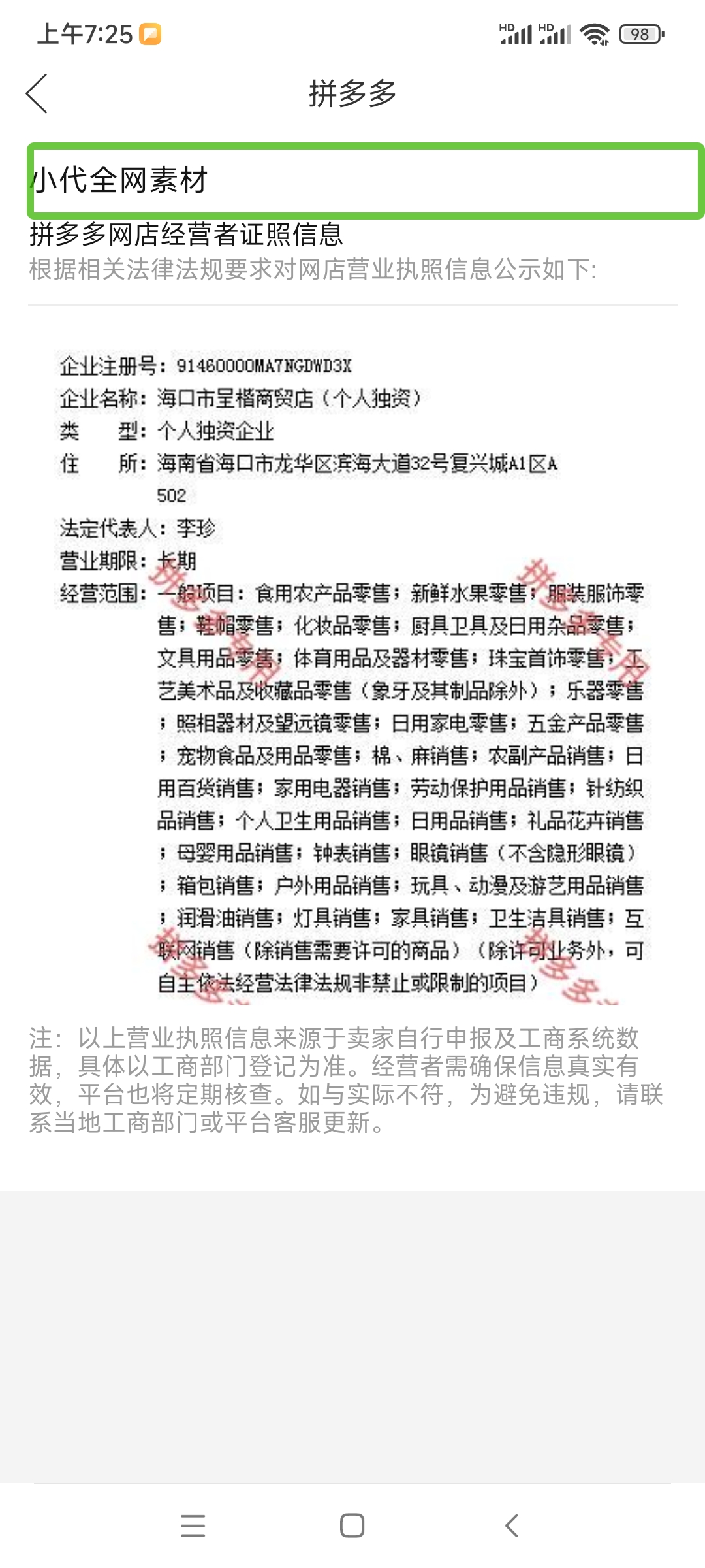 拼多多