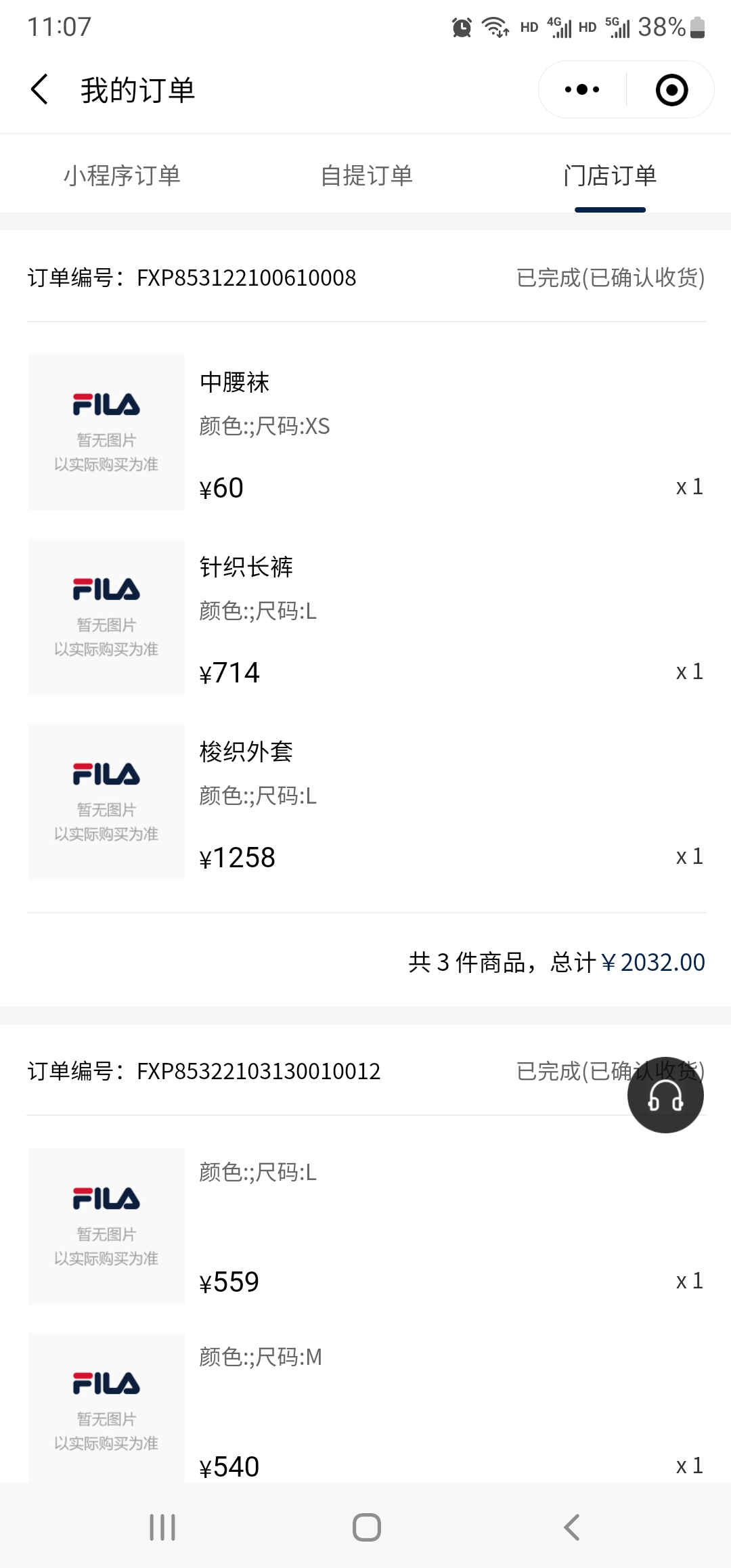 安踏裤子存在严重质量问题，拒不承认