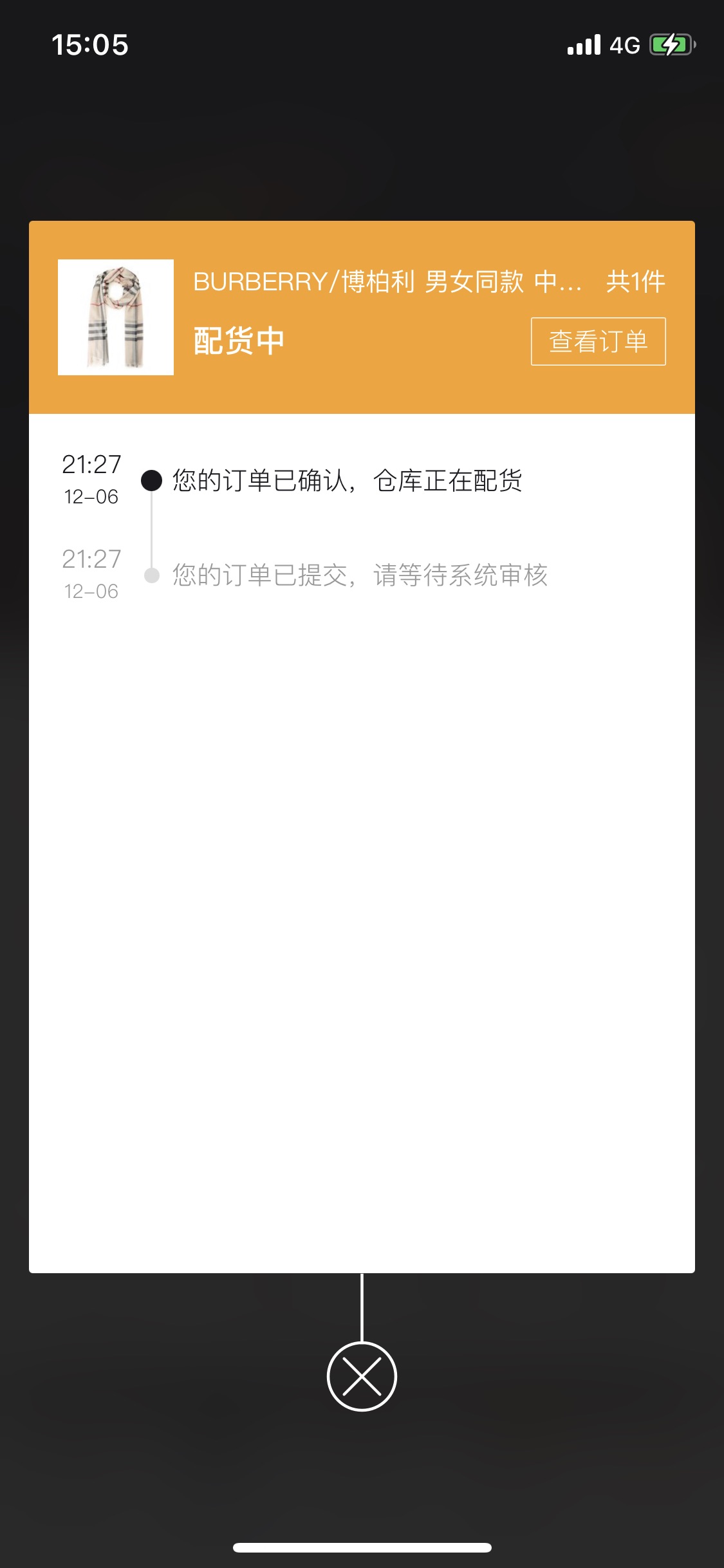 寺库不退款