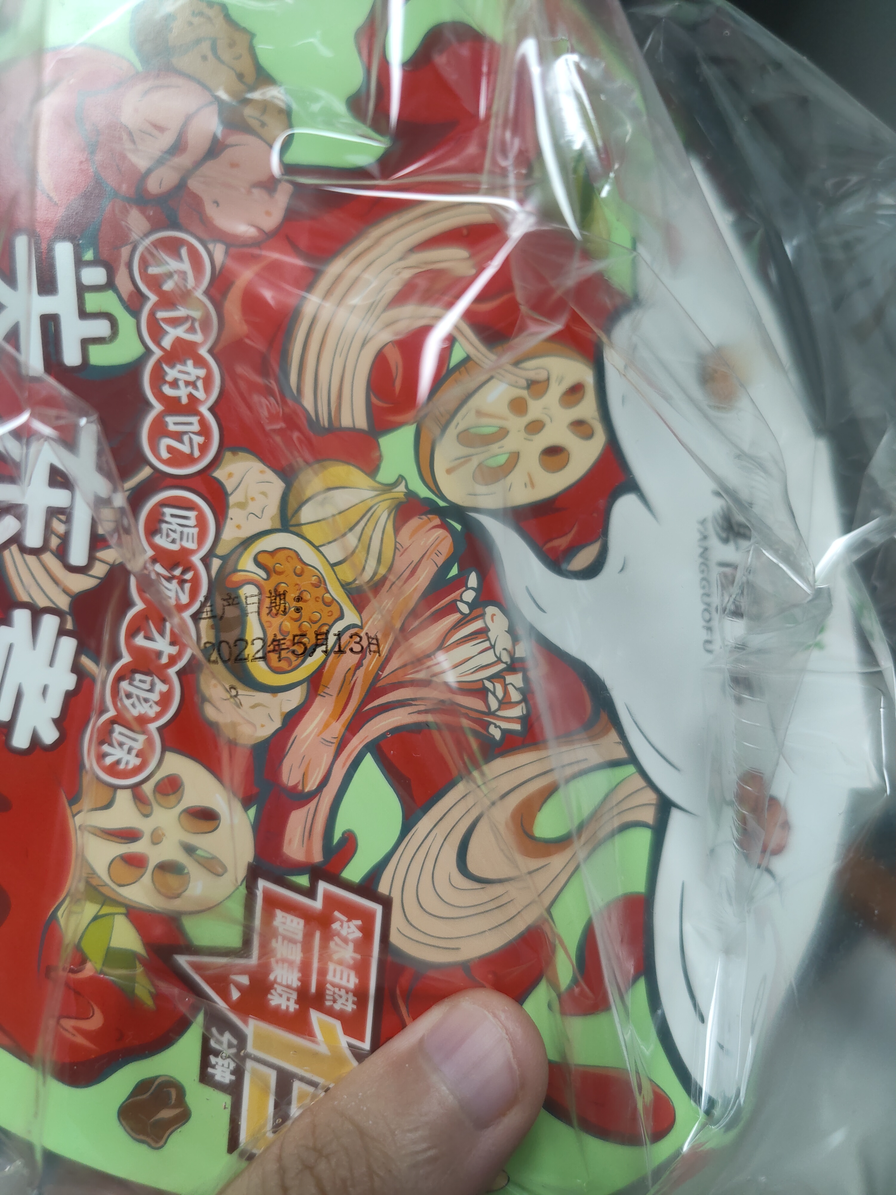 杨国福麻辣烫产品严重变质