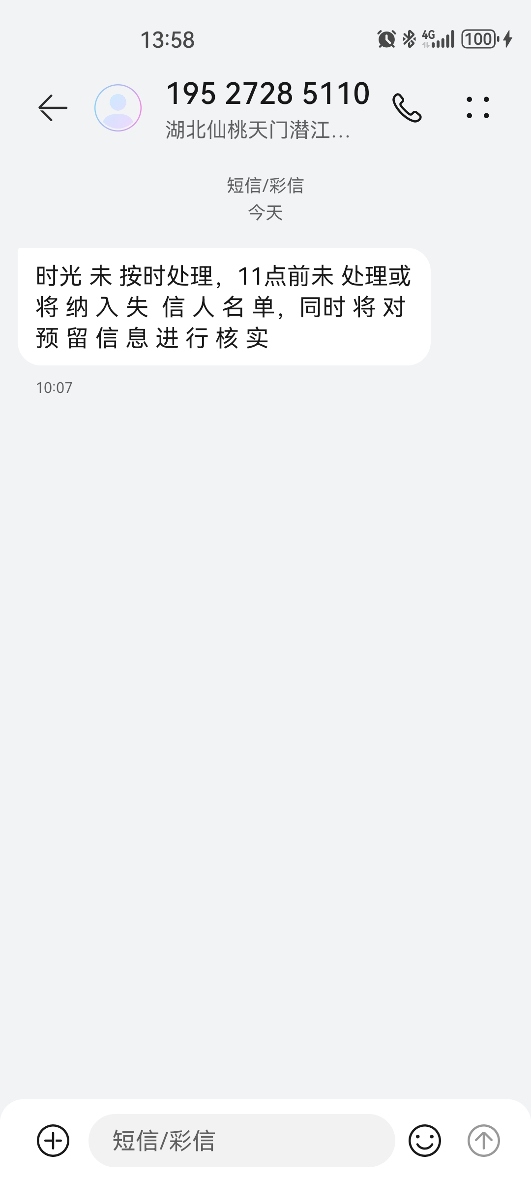 投诉时光分期APP违规高利贷，暴力催收