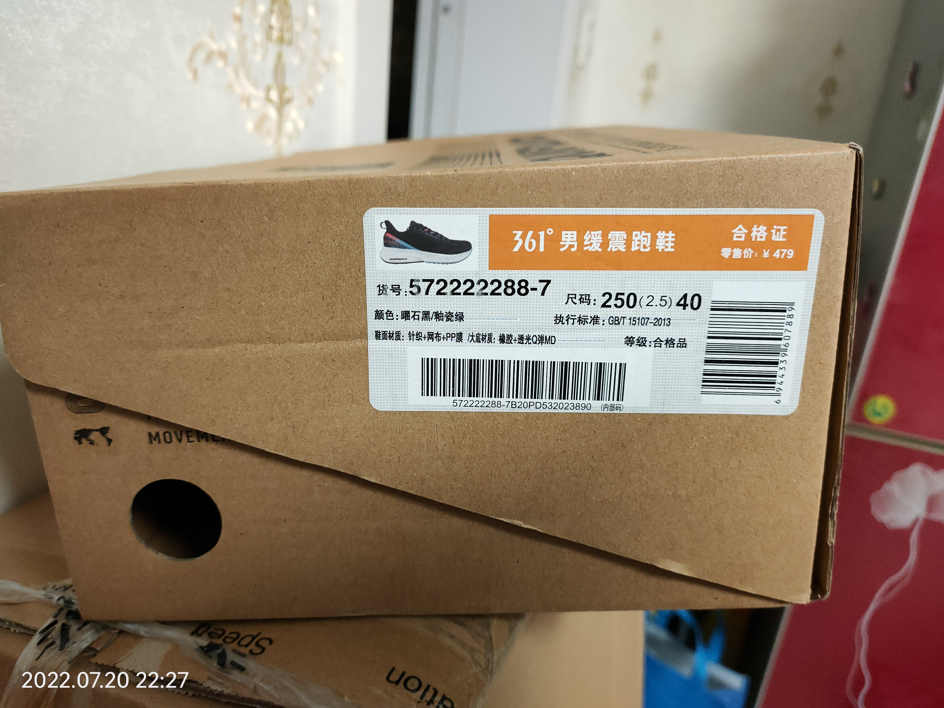 客服态度恶劣鞋子质量问题不给退换