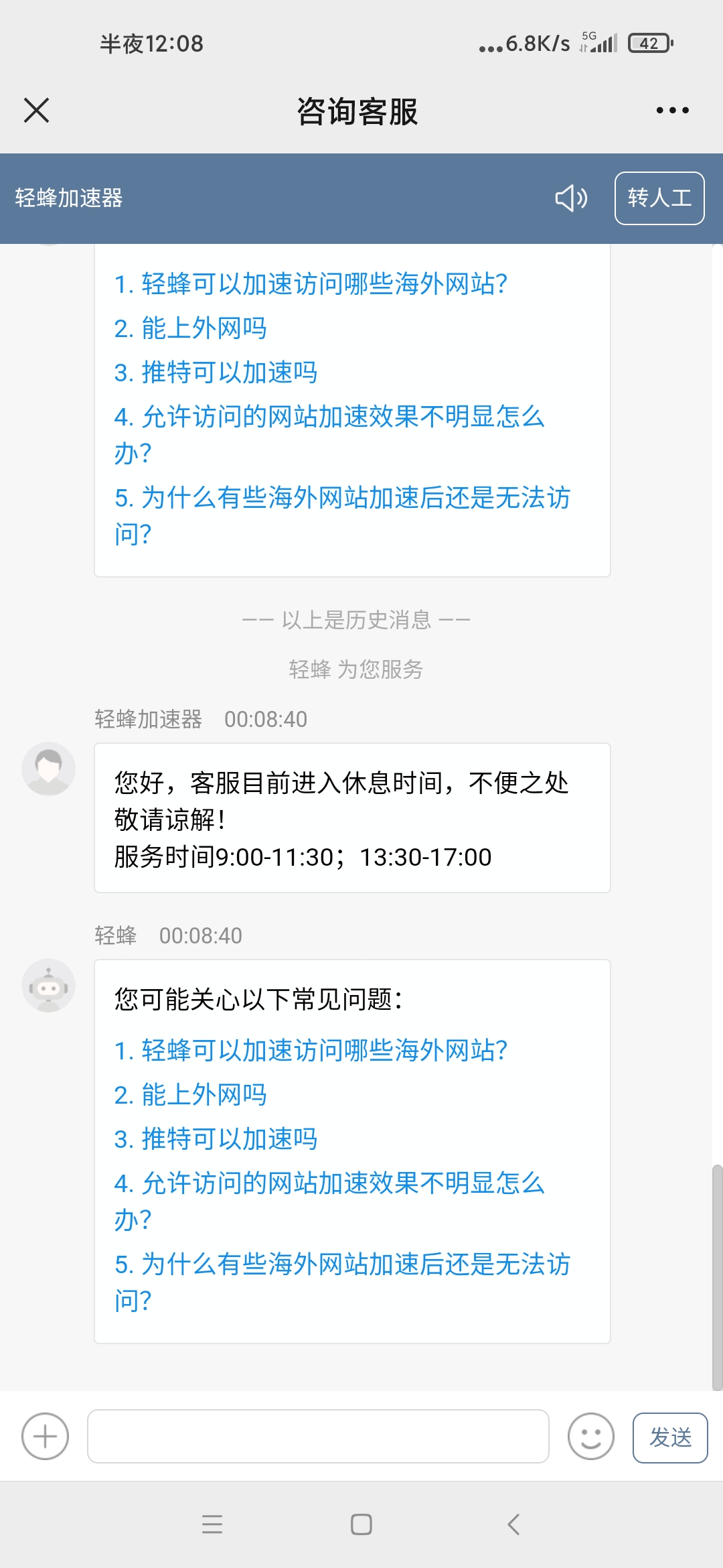 虚假宣传欺骗消费者