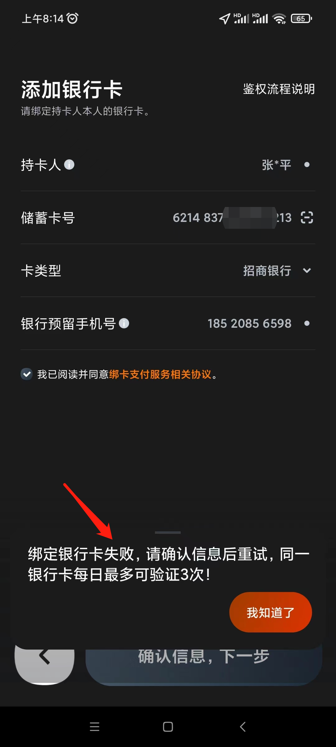嘀嗒出行故意设限，导致无法提现！