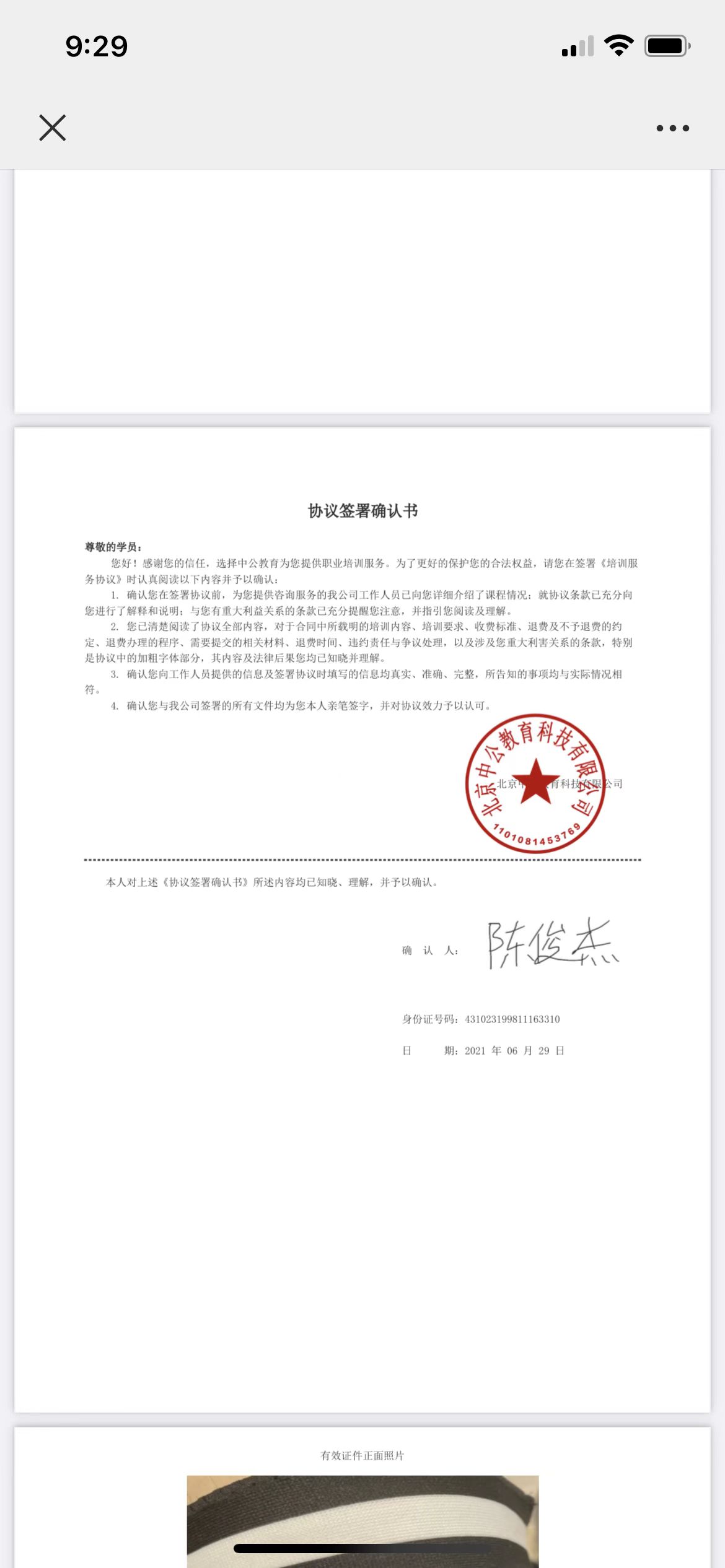 长沙中公故意拖延退费