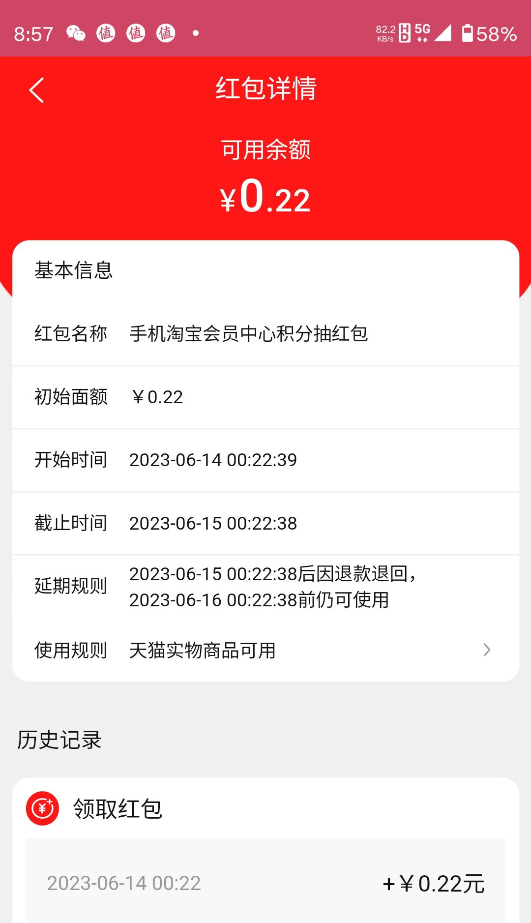 天猫商城618虚假活动，随意扣除积分拒不退回