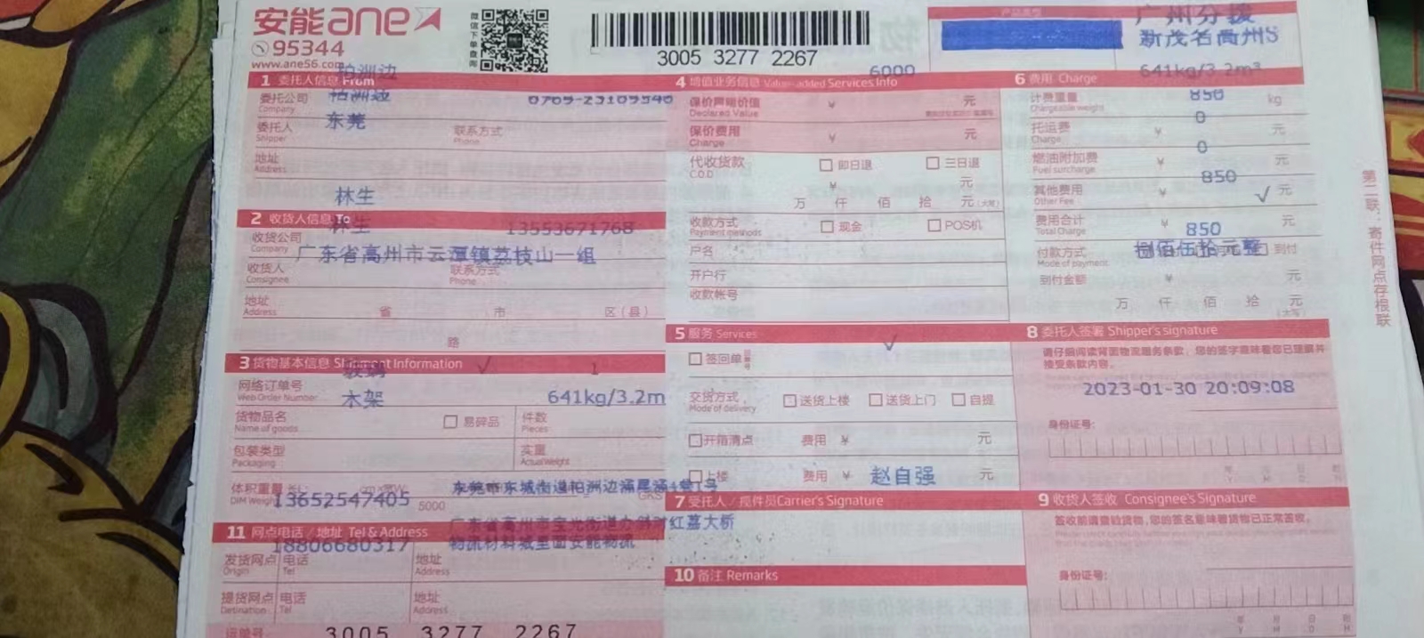 安能物流托运全破损，不按保价赔付