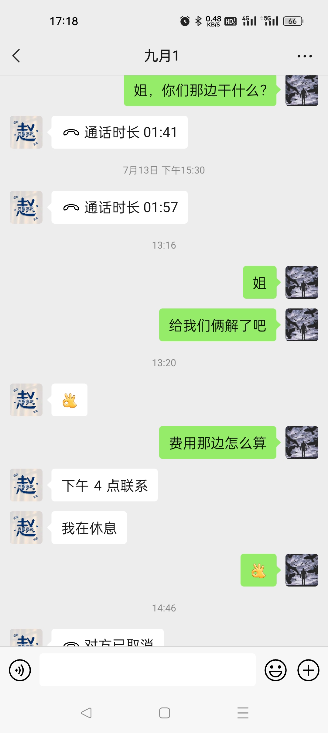 百合网霸王条款，拒不退费
