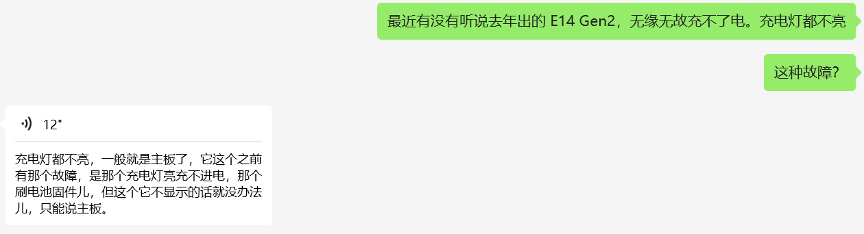 联想ThinkPad笔记本出现批次硬件故障，保修期内不予处理
