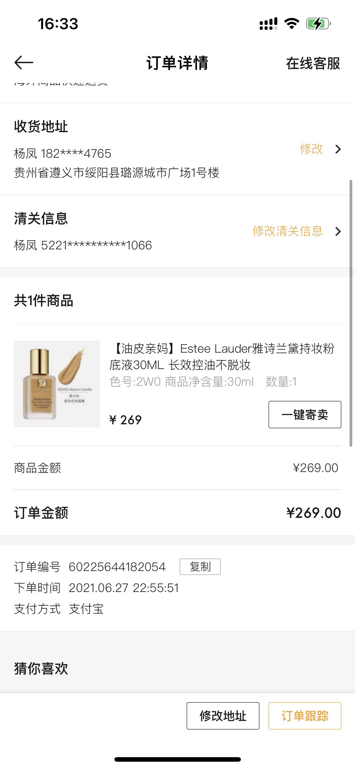 寺库购买商品拒不发货，已经有6单！