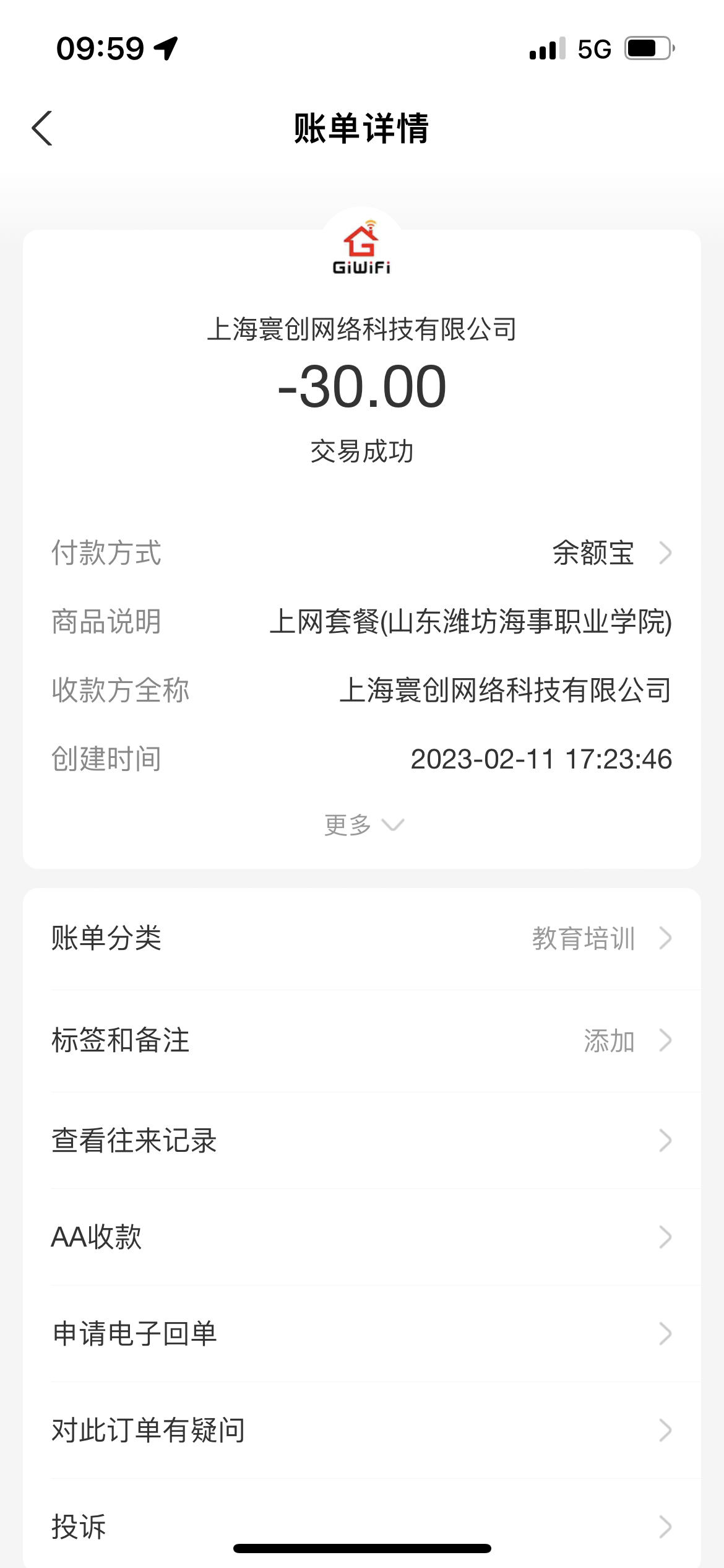上海寰创网络giwifi信号差，时常断联，无法使用