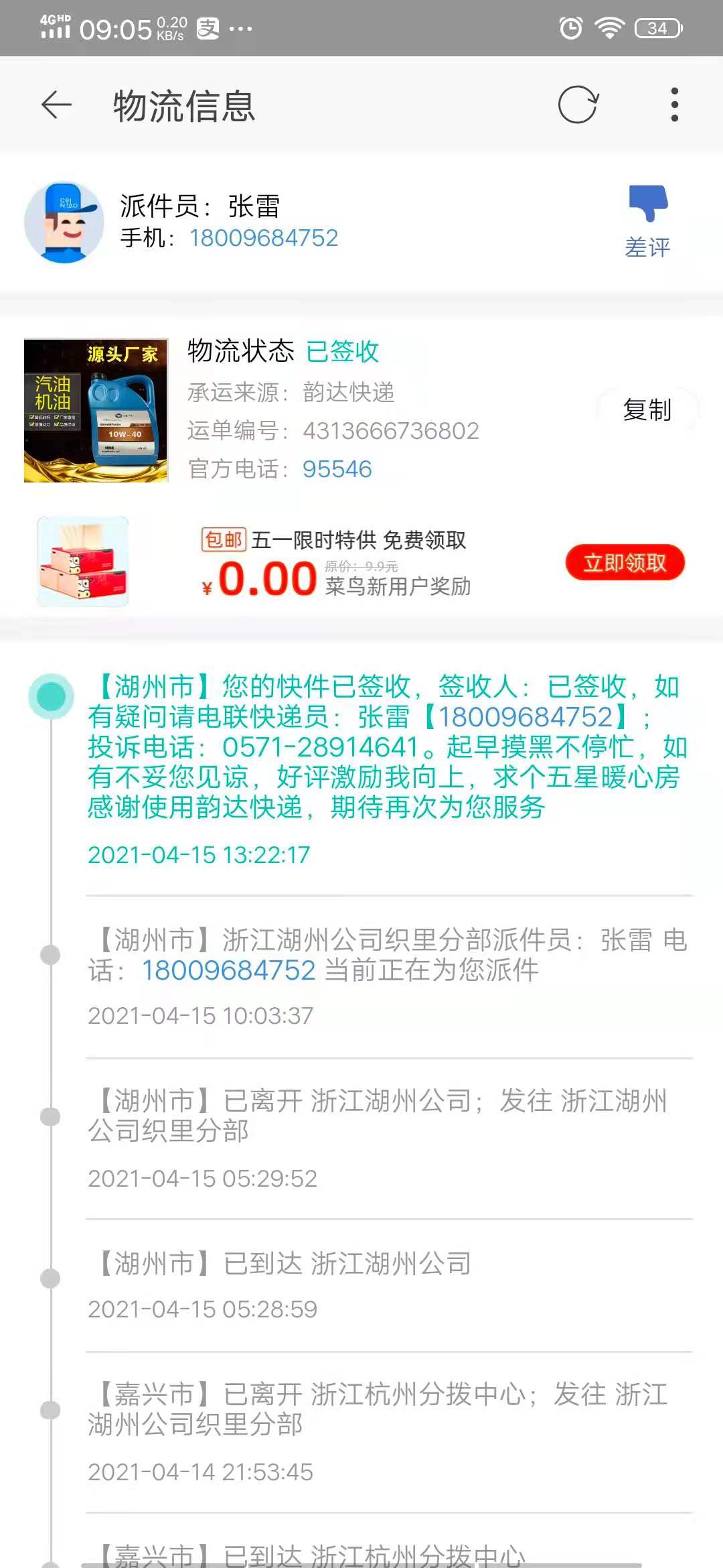 投诉贷款 投诉贷款