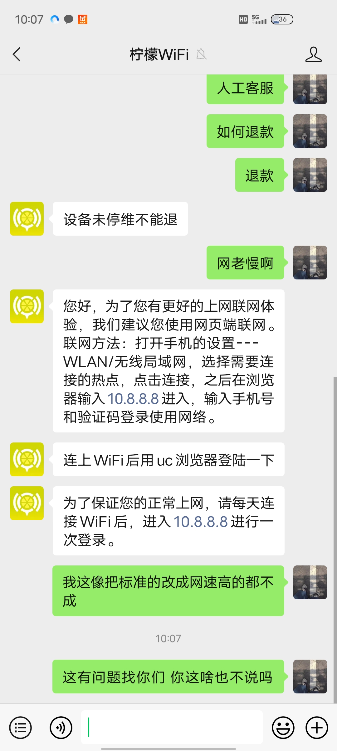 柠檬WiFi 开了网速慢想改成网速高的 不能退