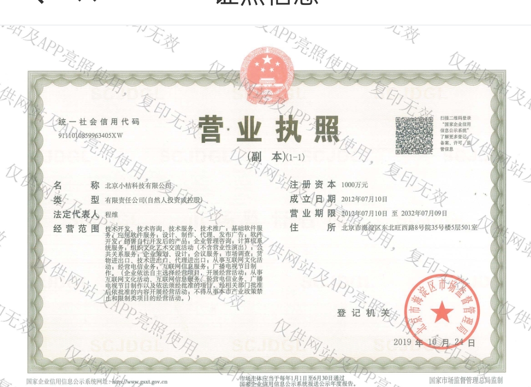 滴滴虚假宣传，参加官方活动不给结算奖励金