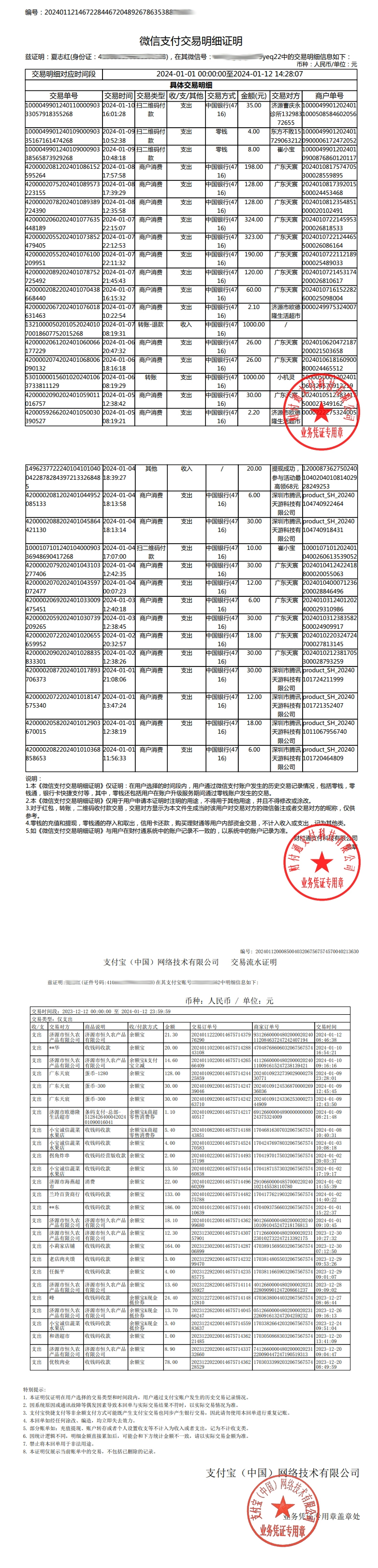 网易雷火科技诱导未成年人游戏充值，未成年人保护机制形同虚设