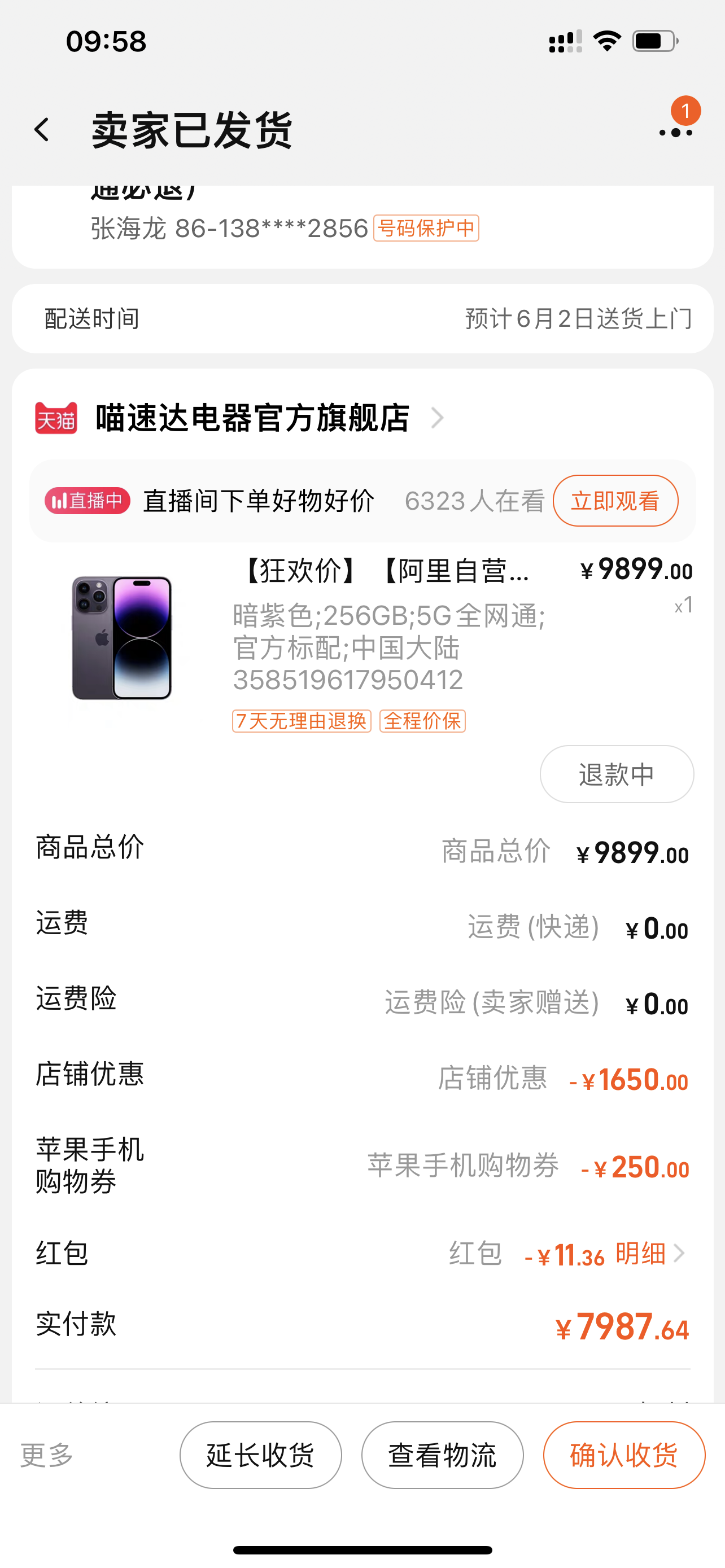 天猫喵速达电器官方旗舰店出售残次品手机，商家拒绝退货退款