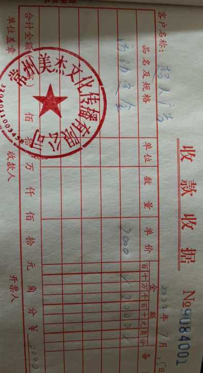 美杰文化传播有限公司不退押金