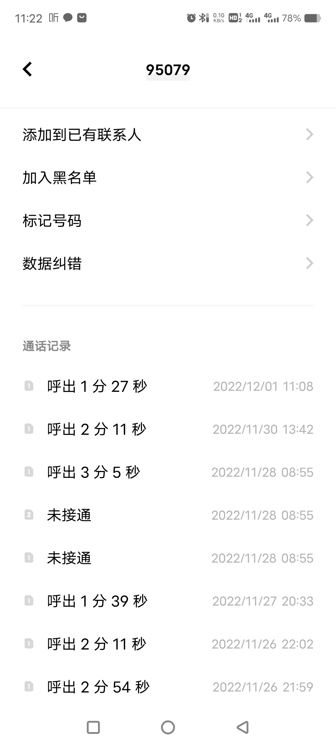 长城宽带断网，一周无人处理
