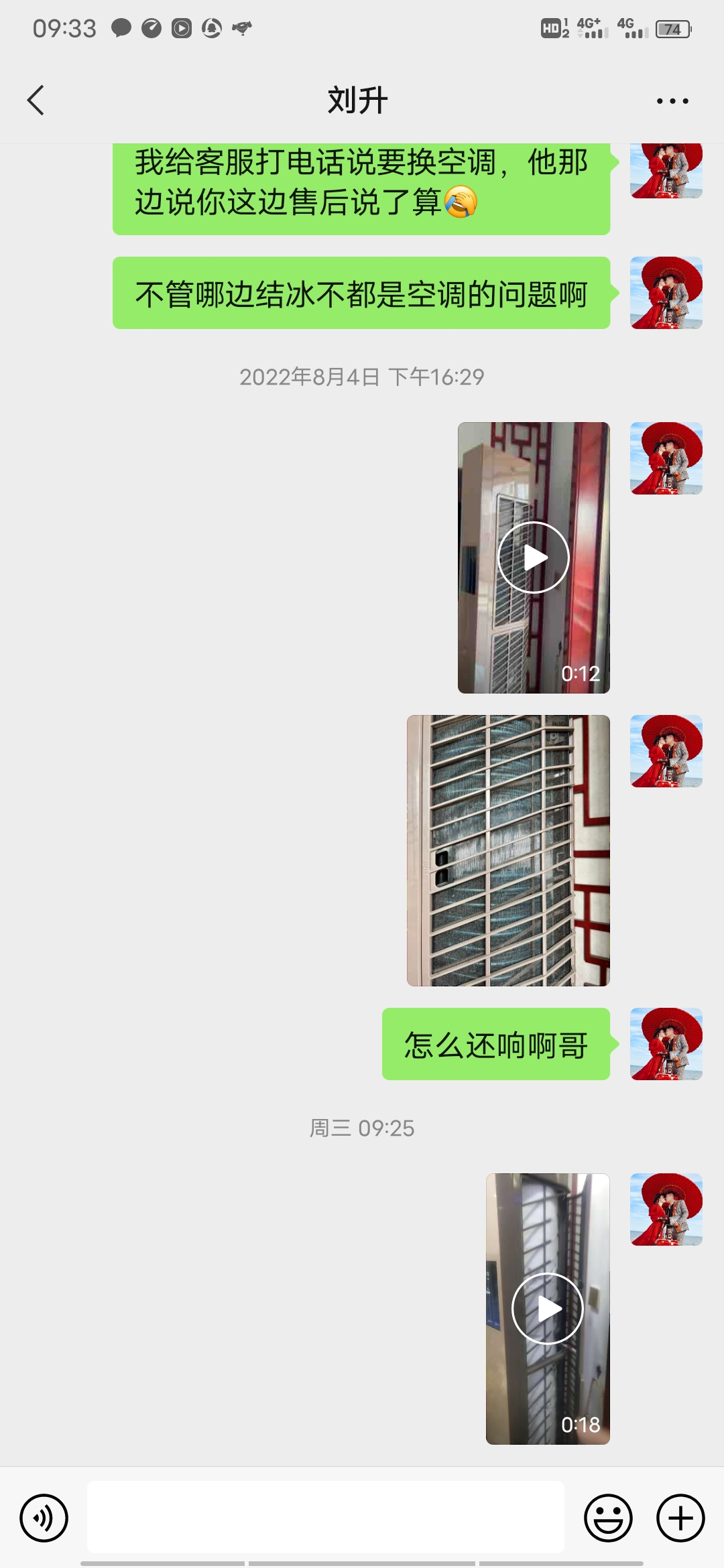 海尔卡萨帝空调连续故障，多次维修无果