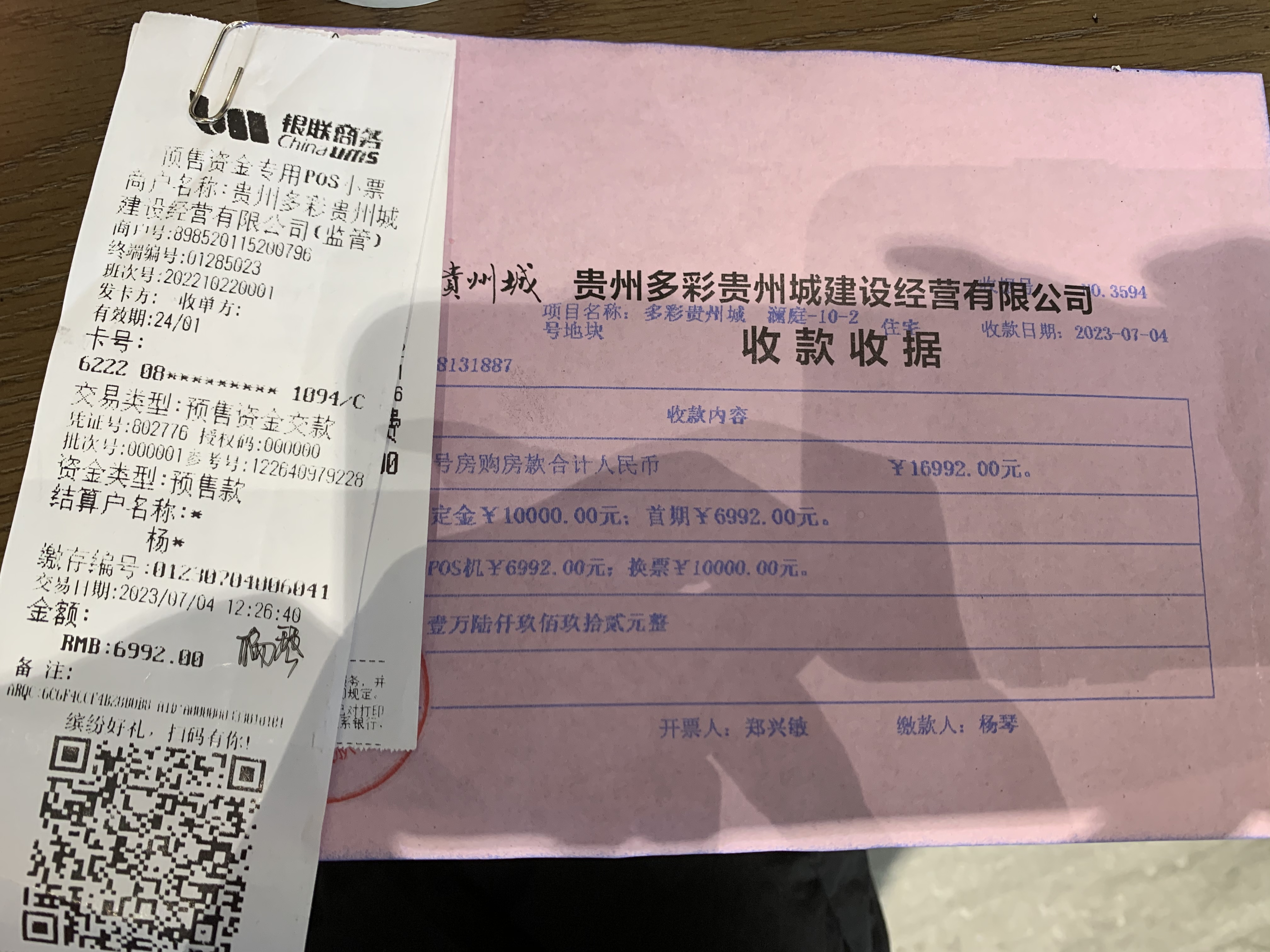 贵州多彩贵州城拖延交房，欺骗老百姓血汗钱