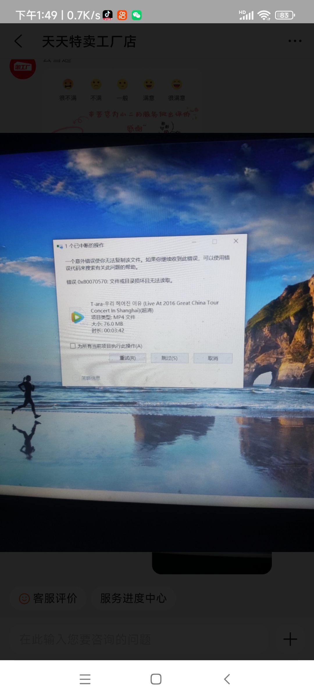淘宝天天特卖工厂销售假U盘