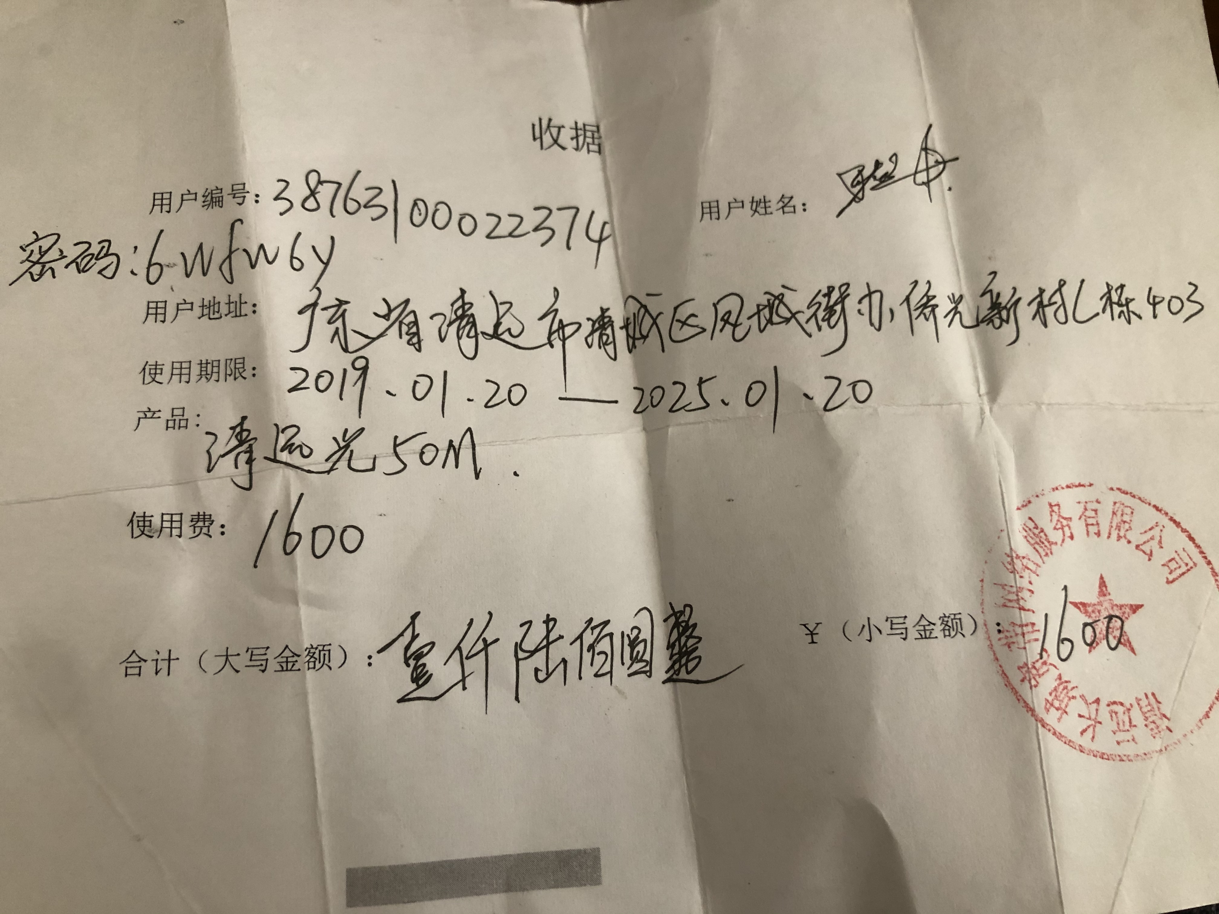 长城宽带毫无诚信，还没到期就强行断网