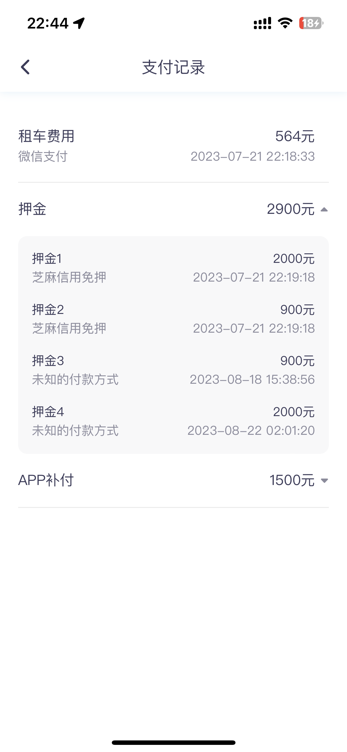 凹凸租车强制收回车辆，不退押金