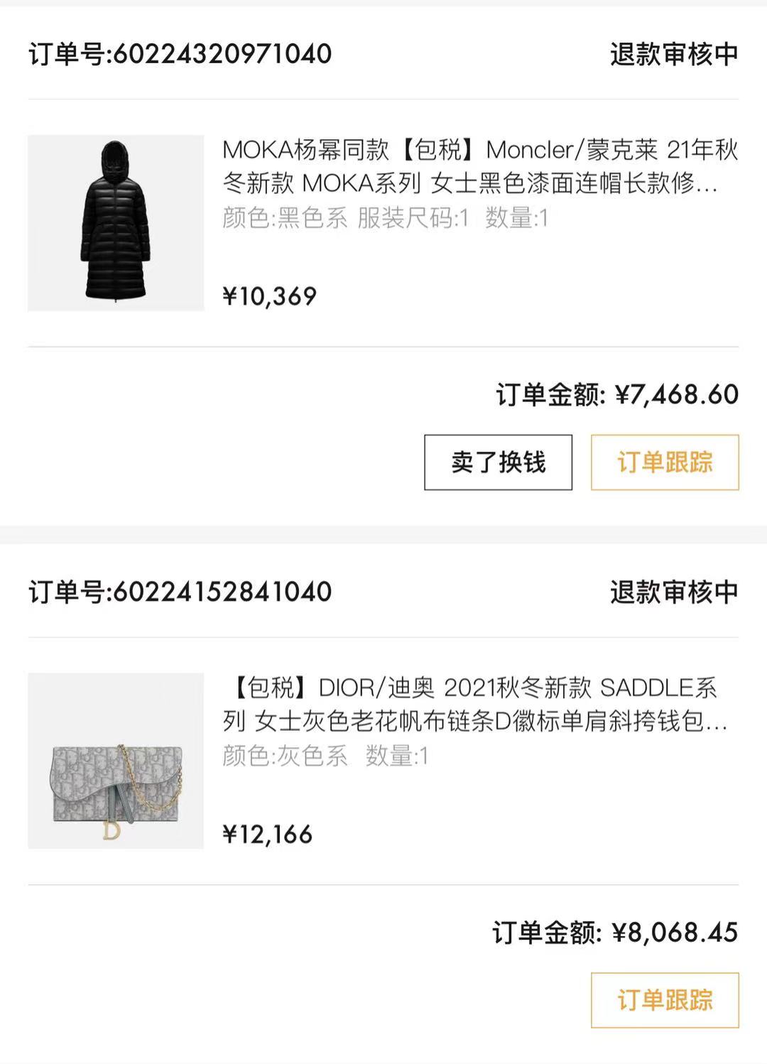 寺库电商平台涉及欺诈客户，下单7个月的等待，不发货不退款，沟通无果