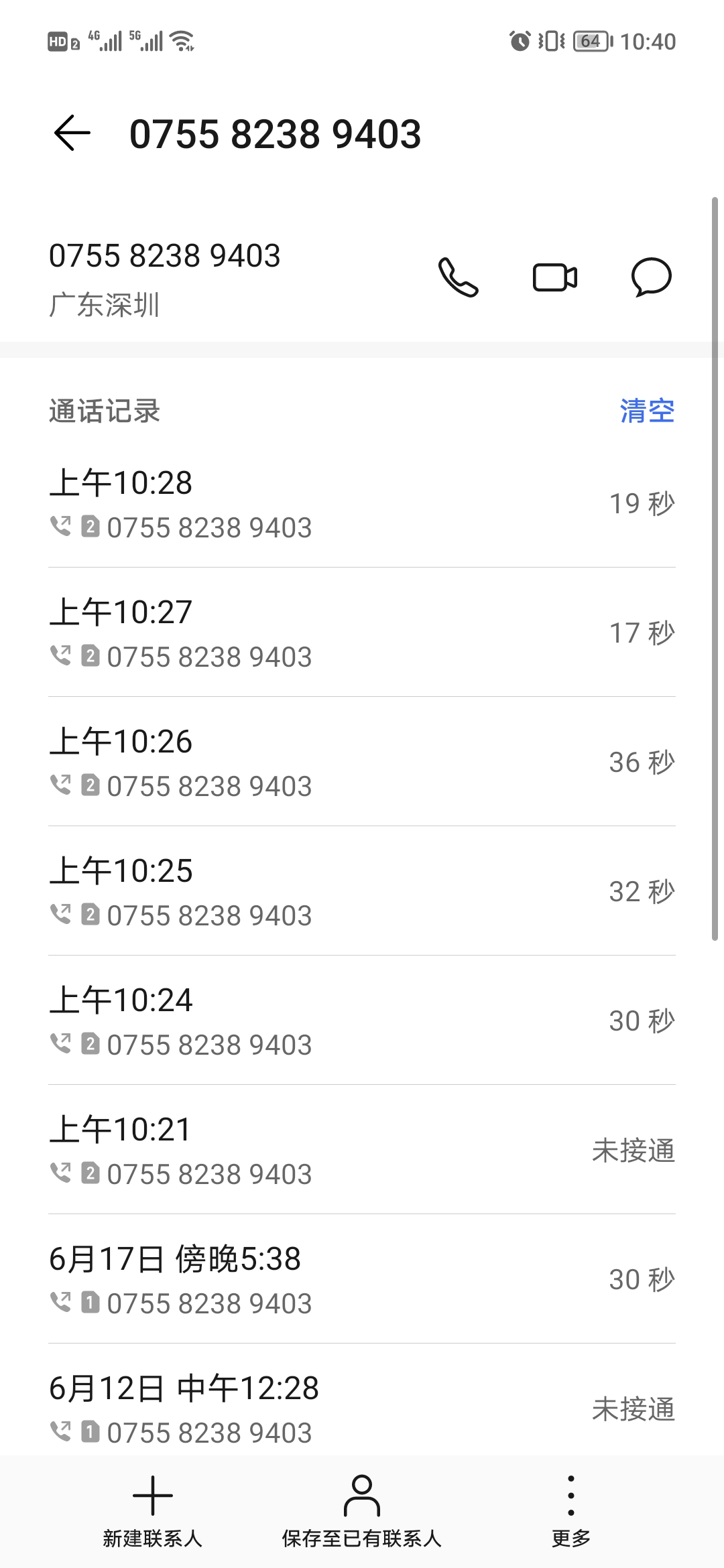 阿卡索外教网客服联系不上课程无法使用