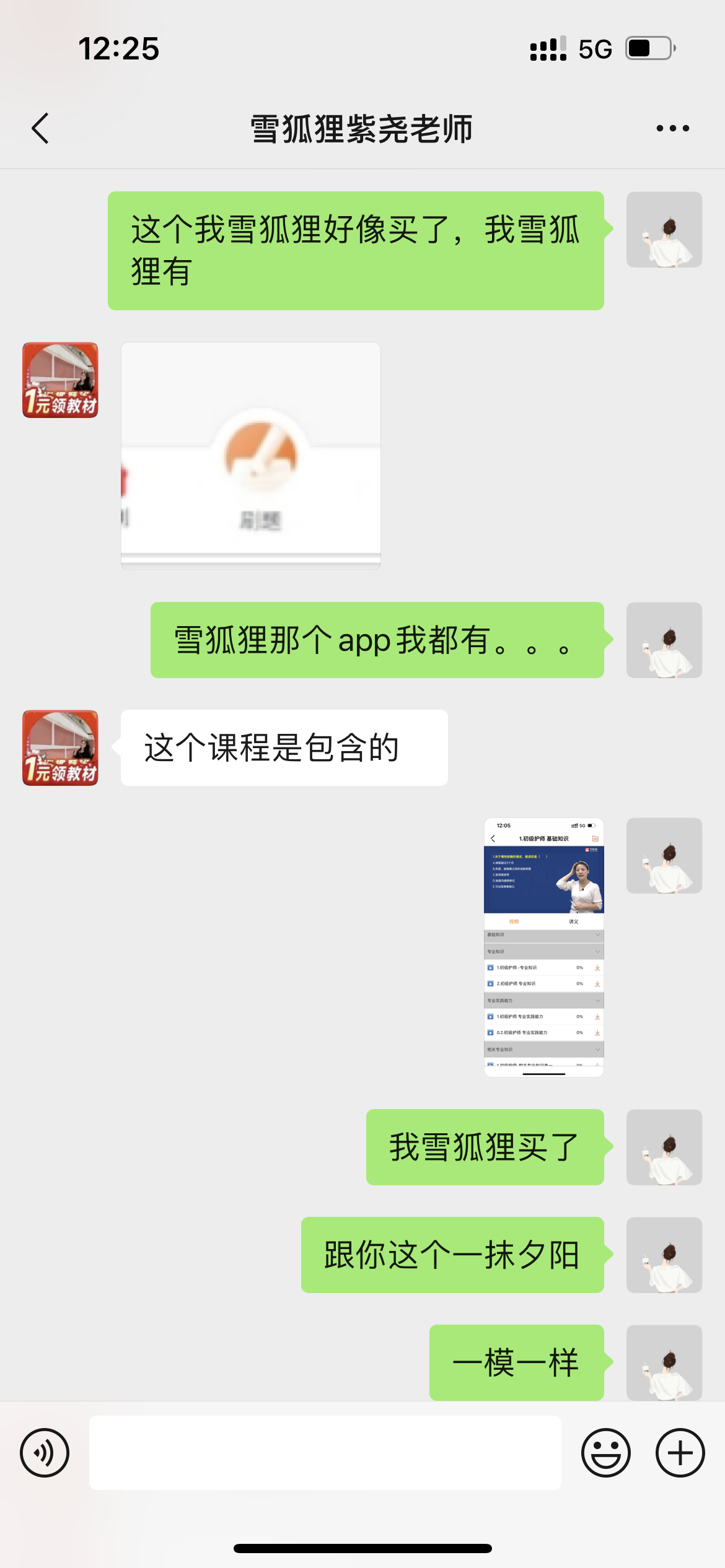 鸭题库重复卖课，拒不退费！