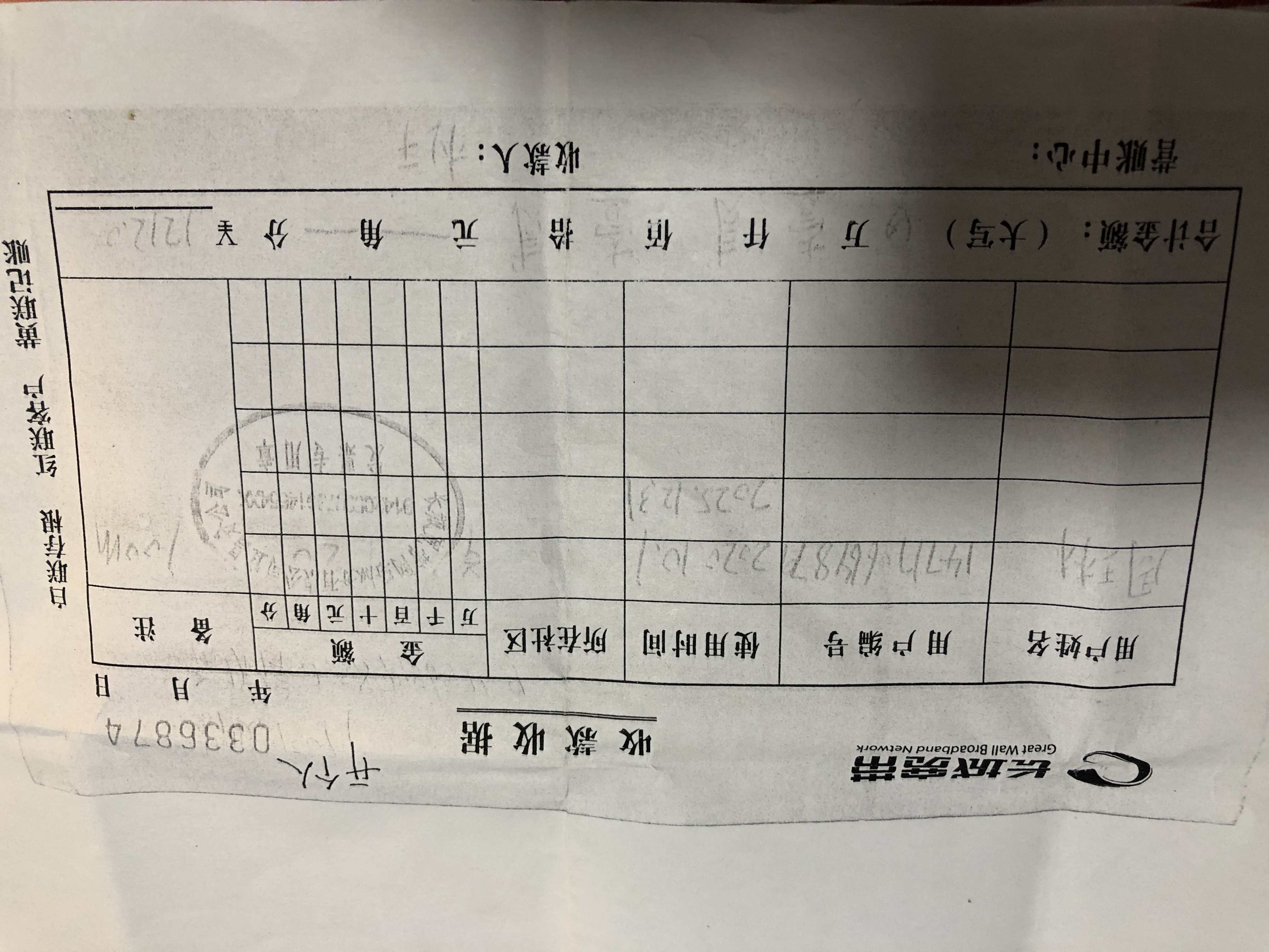 长城宽带网络极差，多次报修无人过问
