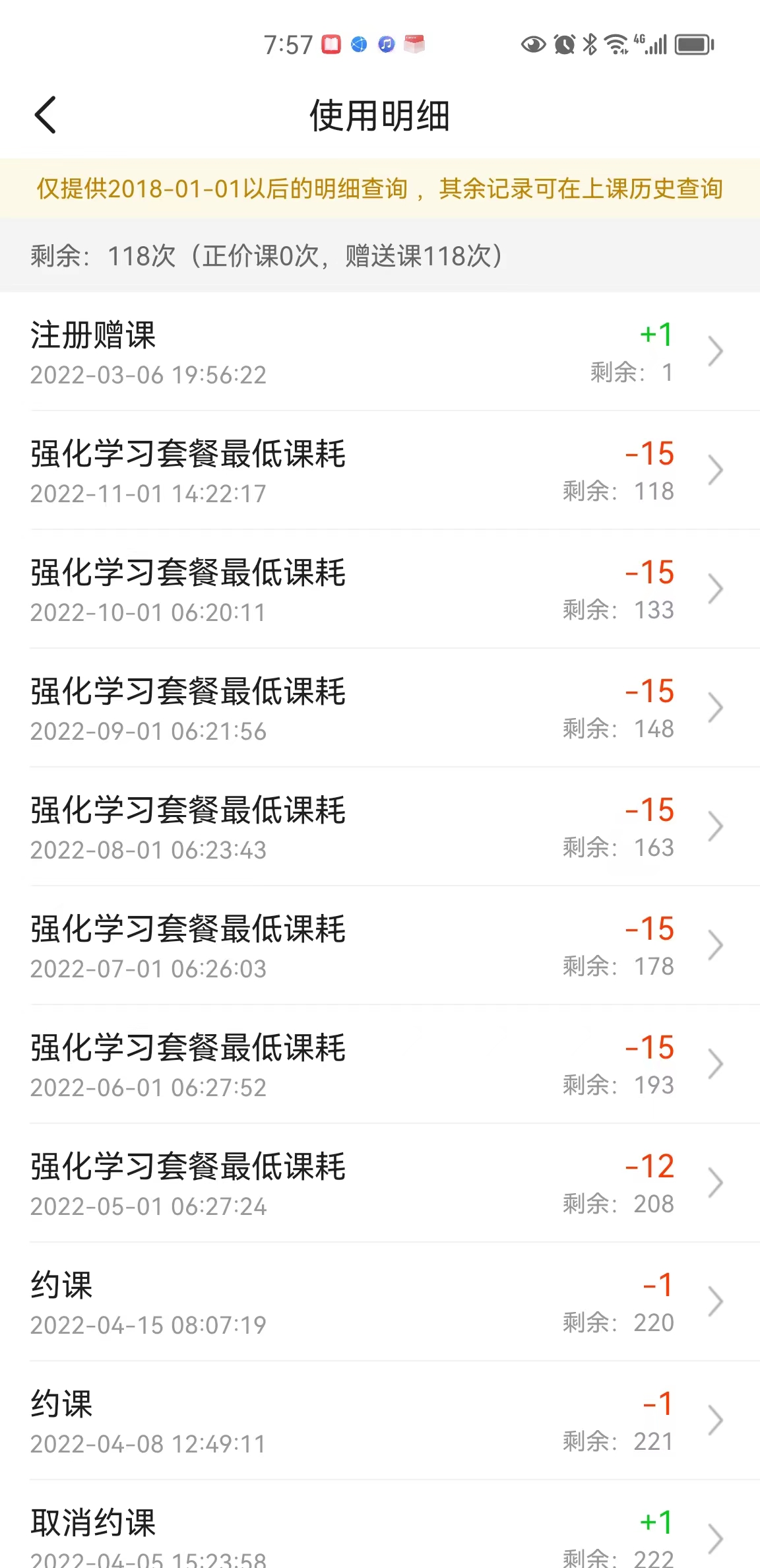 51talk无端扣除108节课