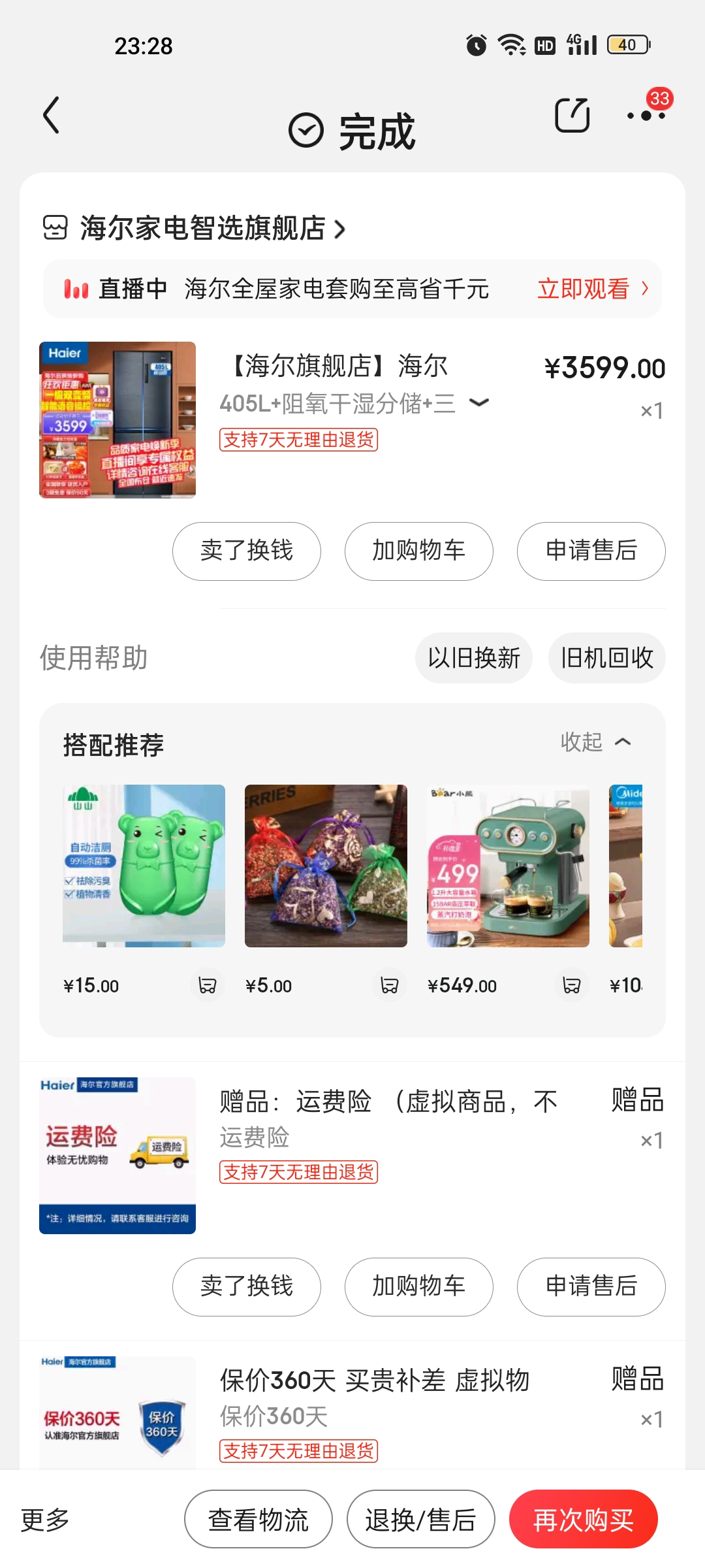 海尔冰箱异响大，更换一次压缩机后依然异响严重