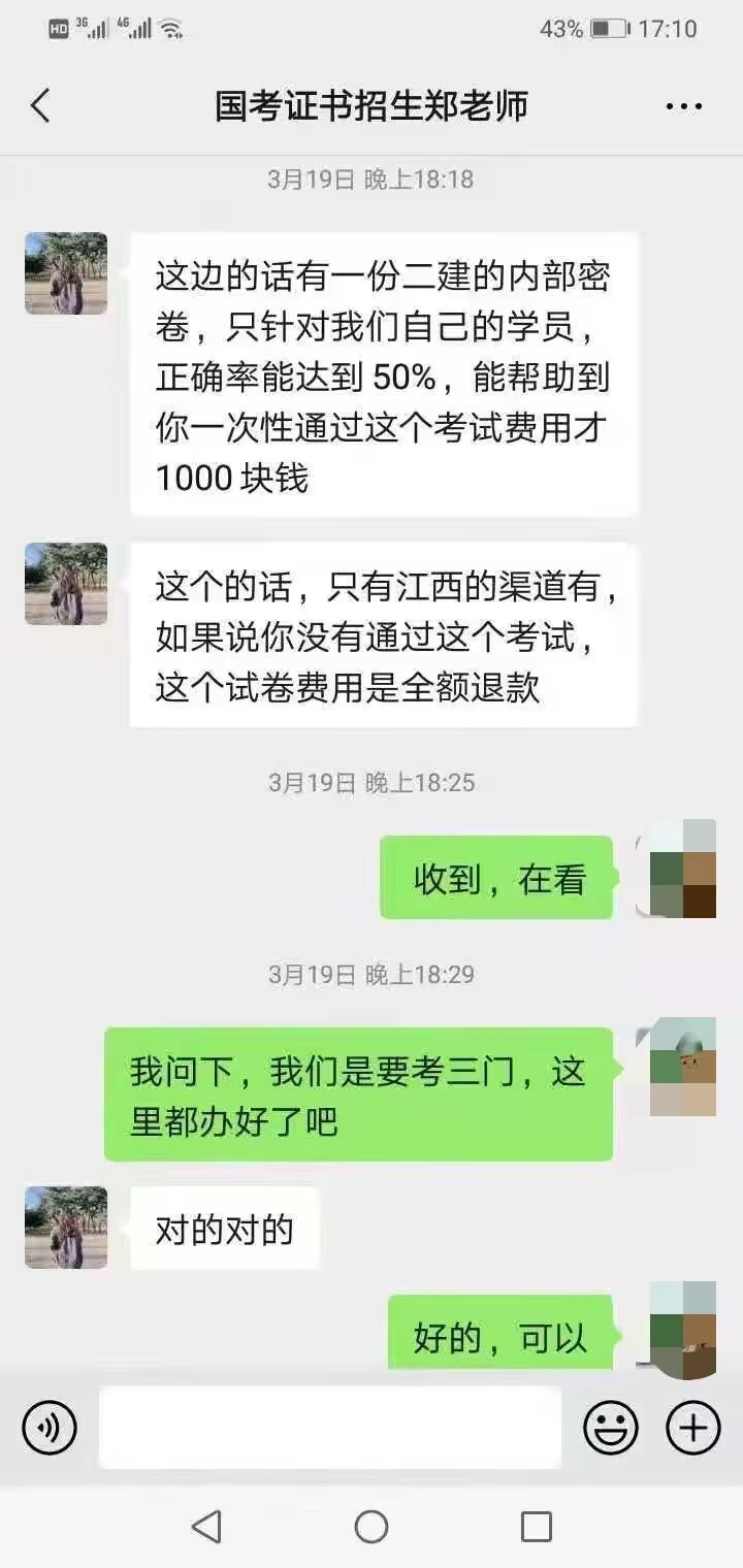 江西展扬教育科技有限公司职业资格证书承诺包过保过挂靠，夸大宣传,结