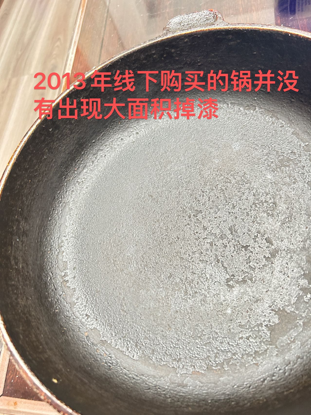 天猫弗欧厨氏专卖店不粘锅大面积掉漆