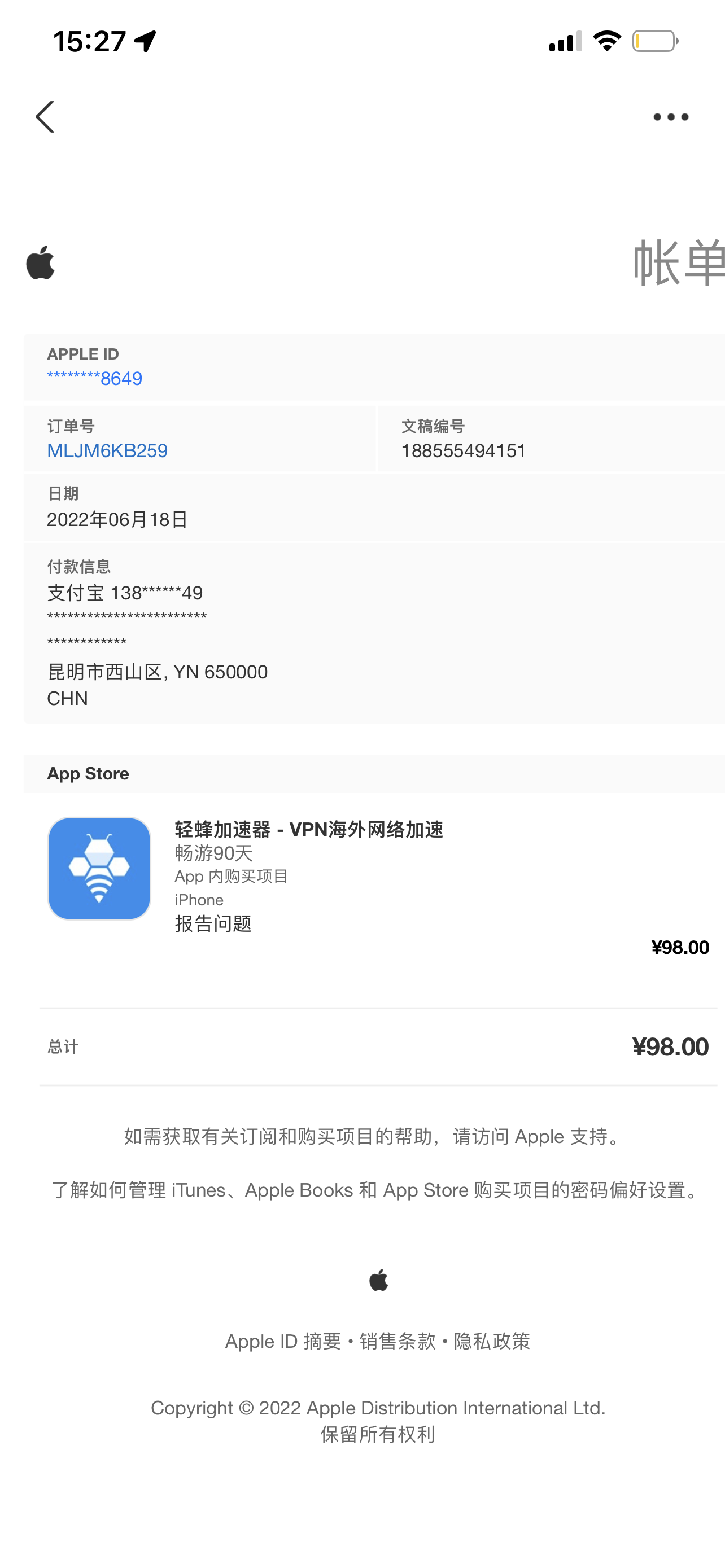 轻蜂加速器货不对版