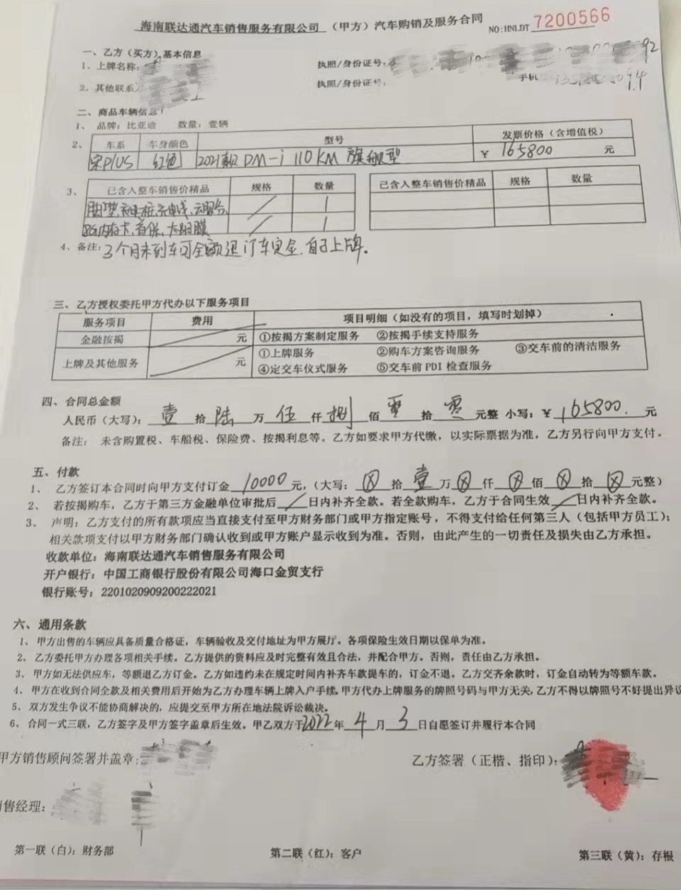 海南海口4S店比亚迪
