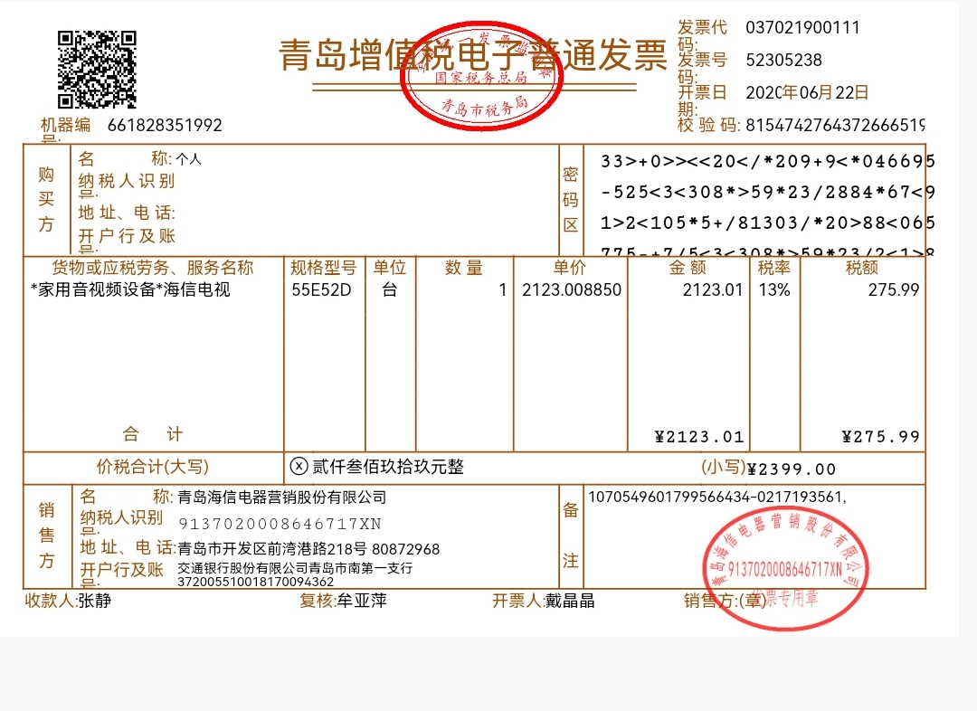 海信电视屏幕使用1年多就出现故障，维修后再次损坏拒不保修