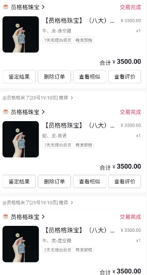 抖音直播销售假货，声称银质实为铜制品