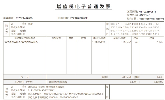 北京师说汉语虚假宣传，欺骗用户拒不退款