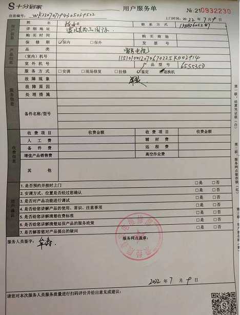 雷鸟65s535d送达后屏幕自然出现裂纹