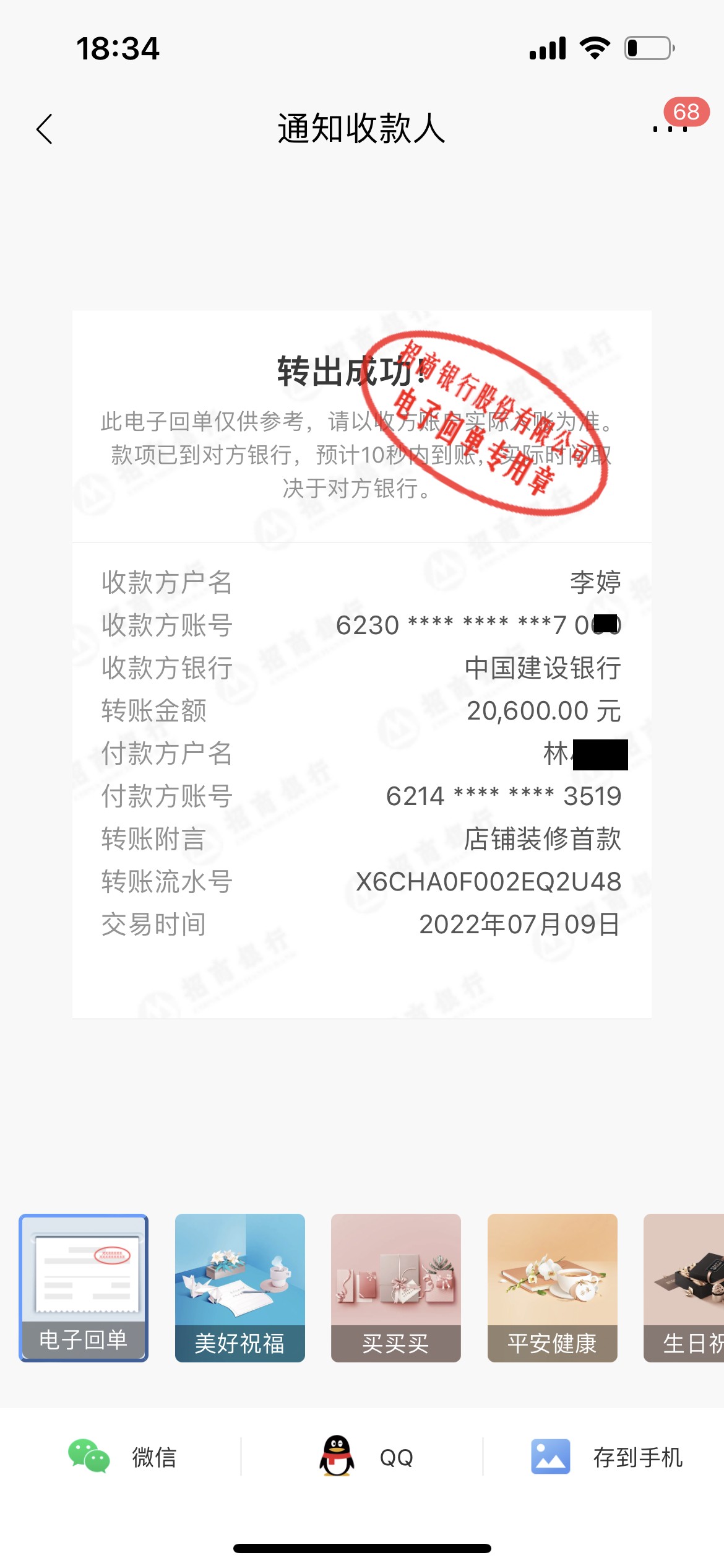 装修合同签了一直不进场施工，要求他们退款也不退