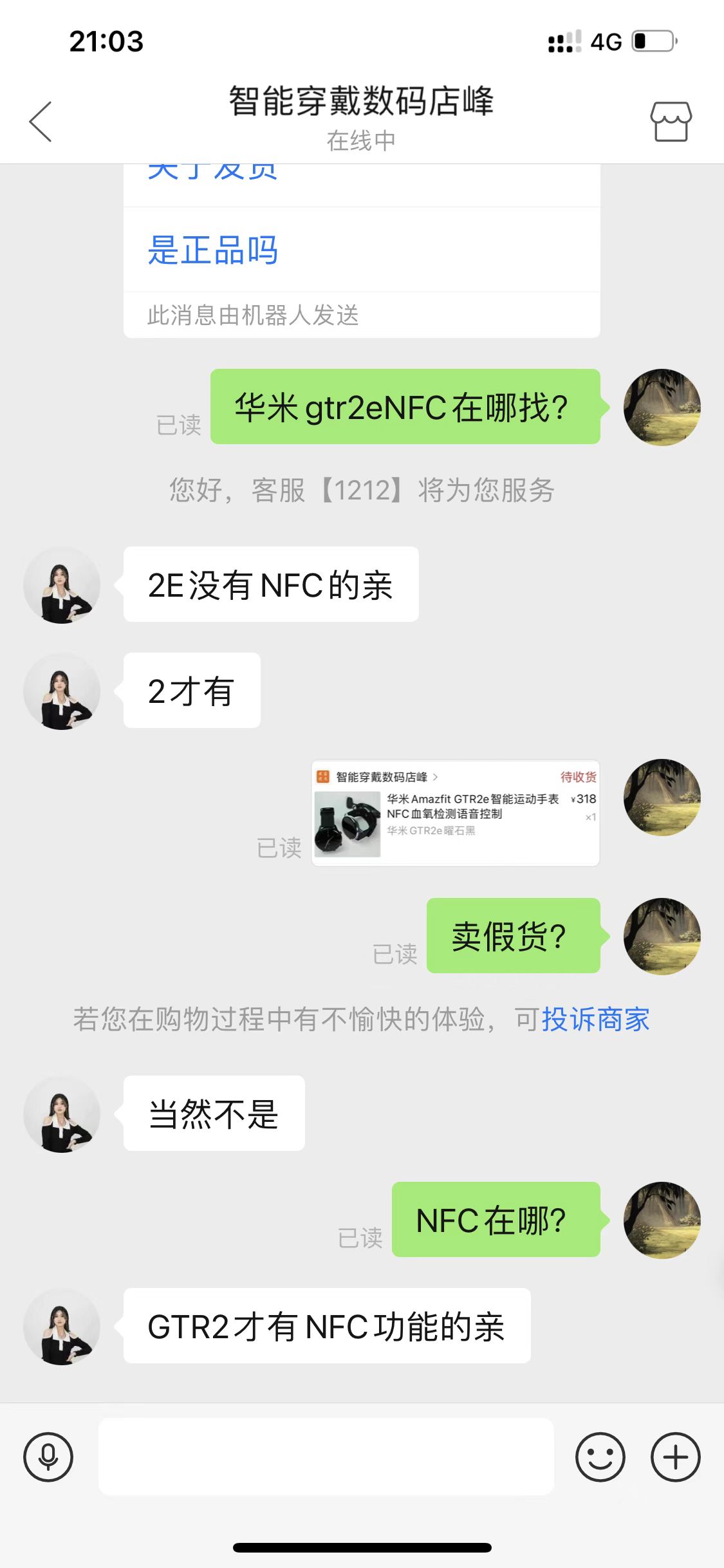 拼多多商家（智能穿戴数码店峰）虚假宣传欺骗消费者