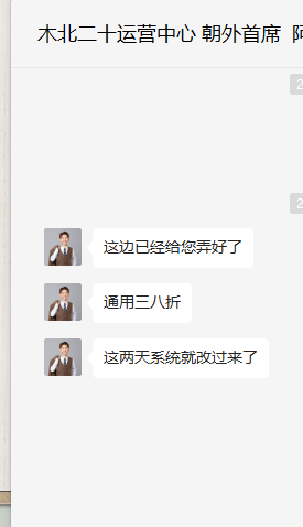 会员卡未告知正确内容